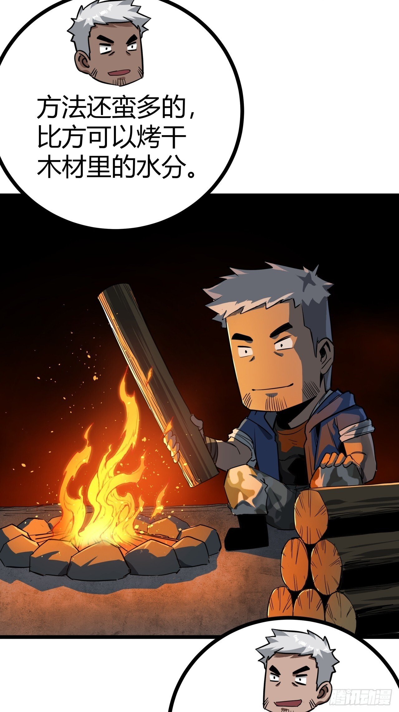 15话  沙盒游戏的玩法39
