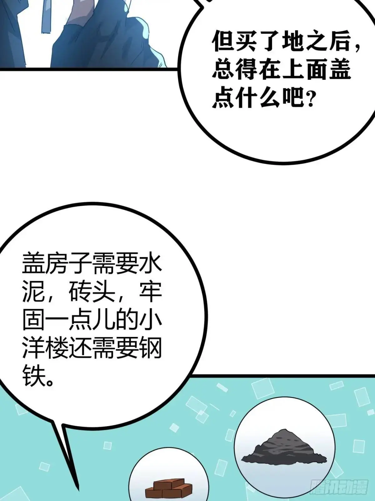 58话  楚光在下一盘大棋18