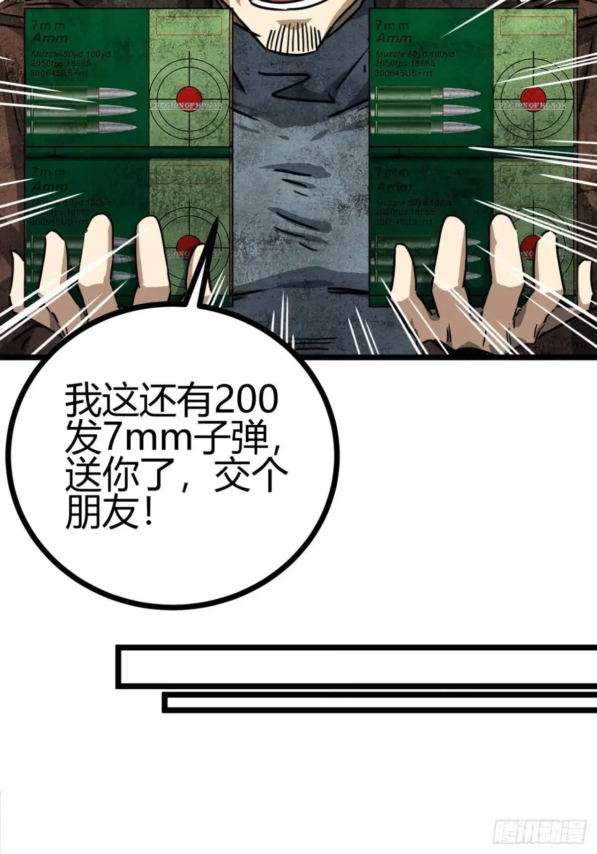 53话 不产粮的红河镇34