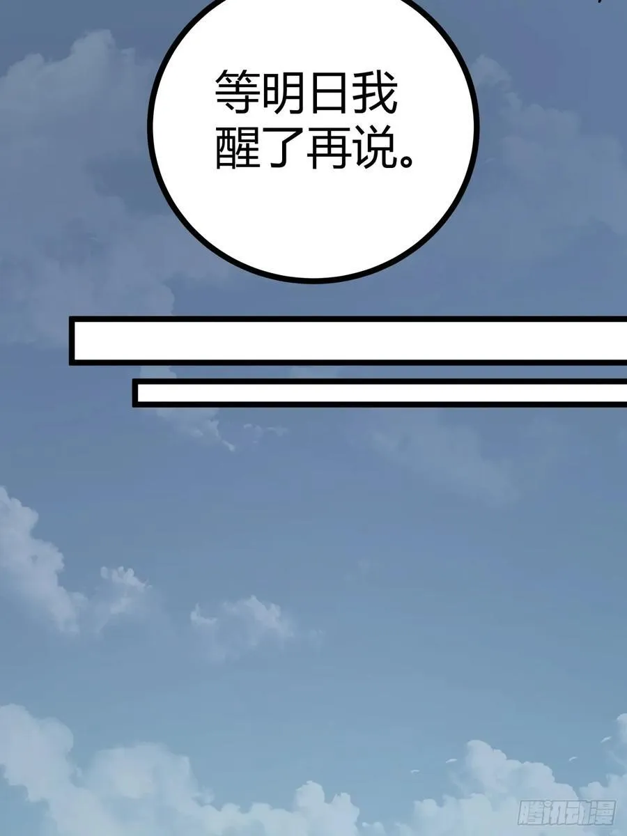 83话 警戒50