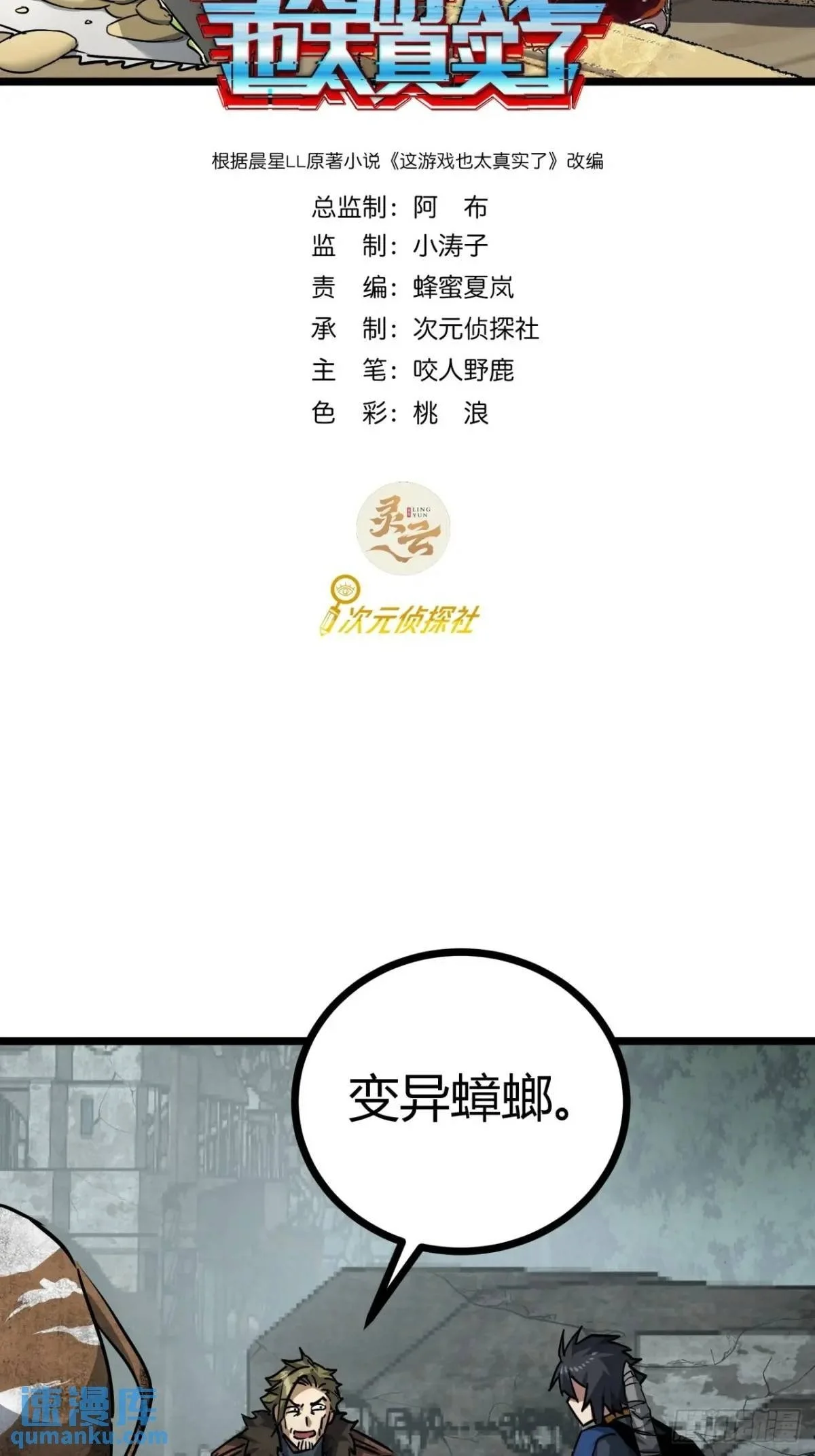 54话  开发者日志1