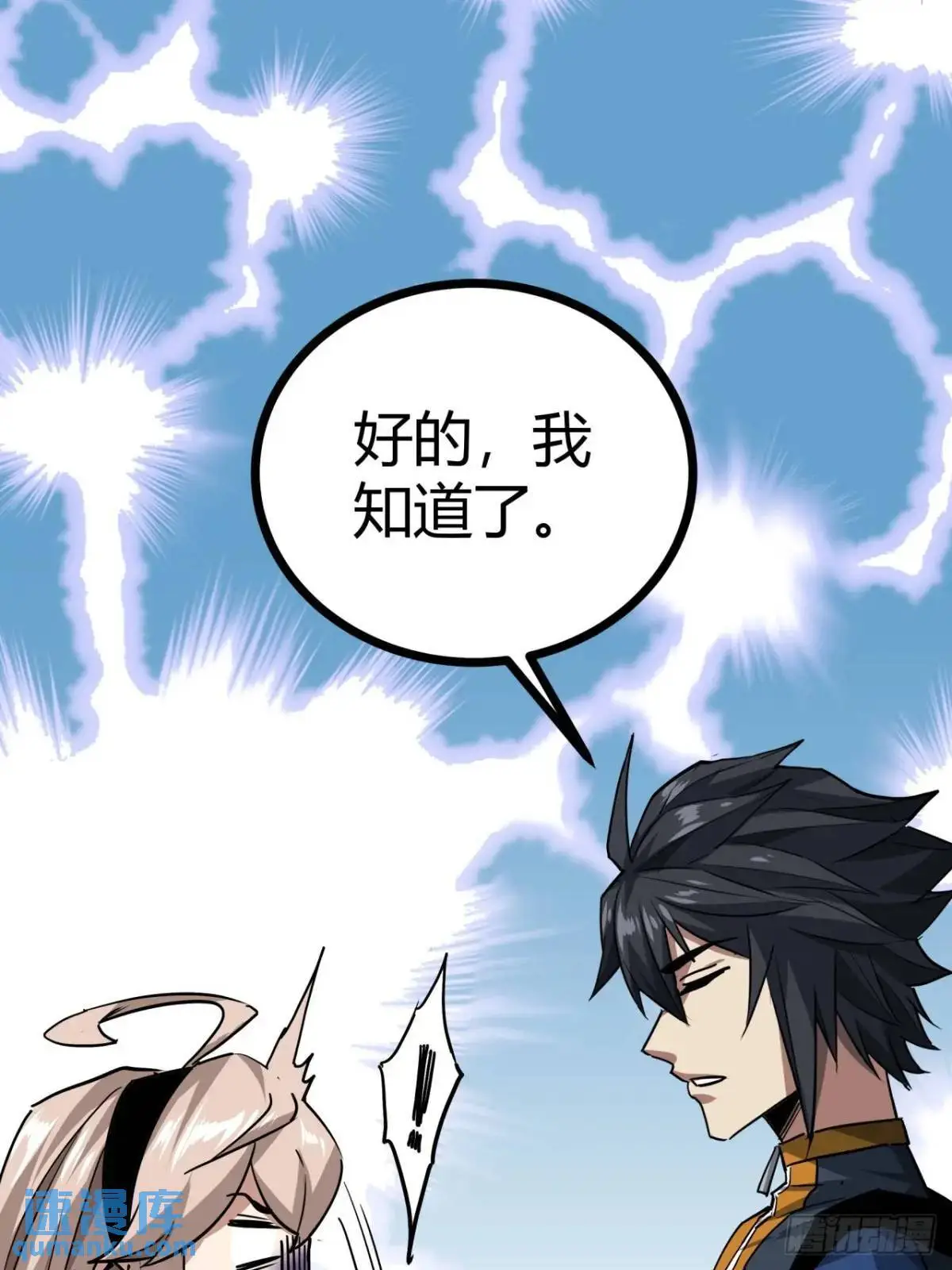 59话  这是给我的吗？44