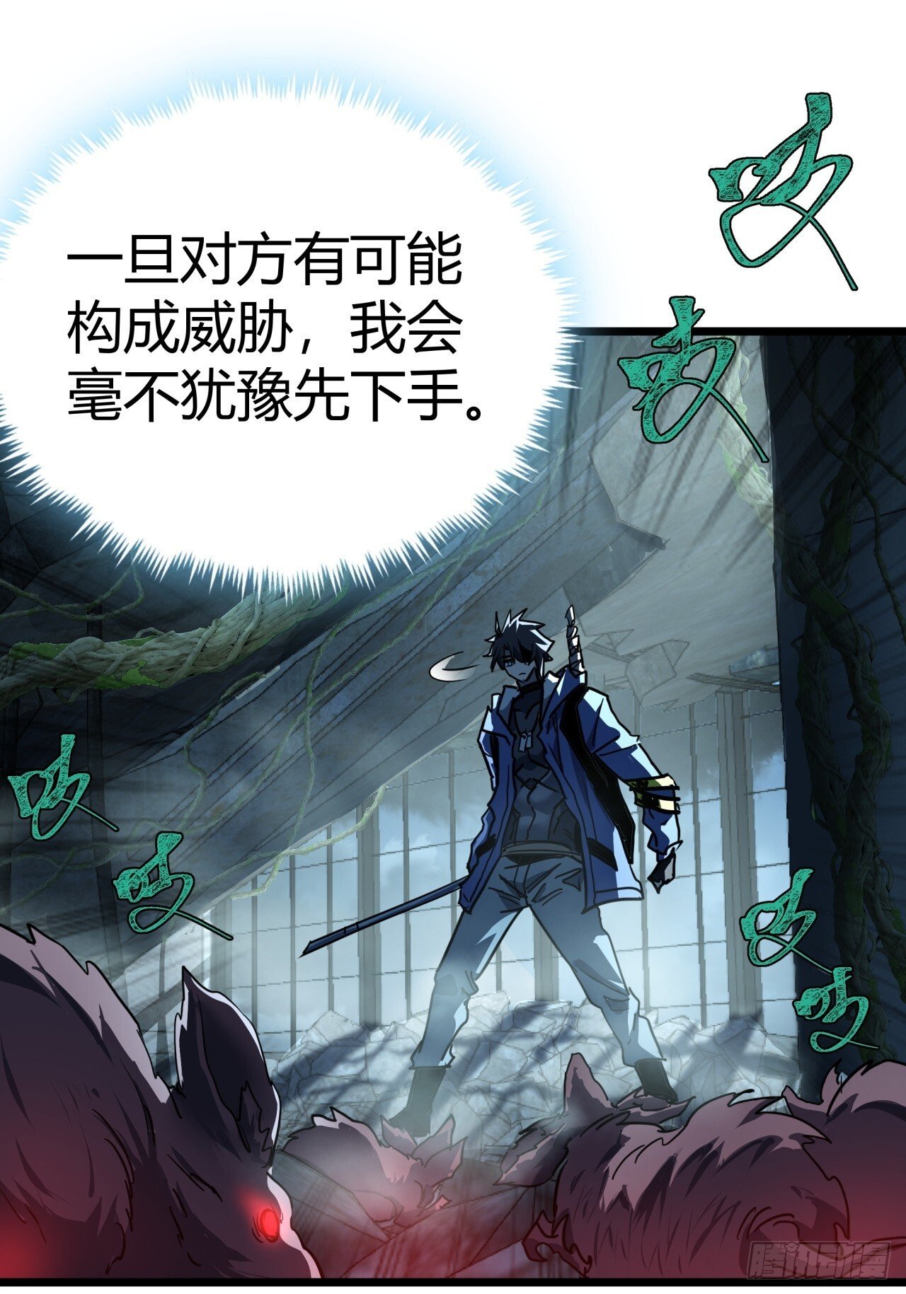 19话  变种人部落46