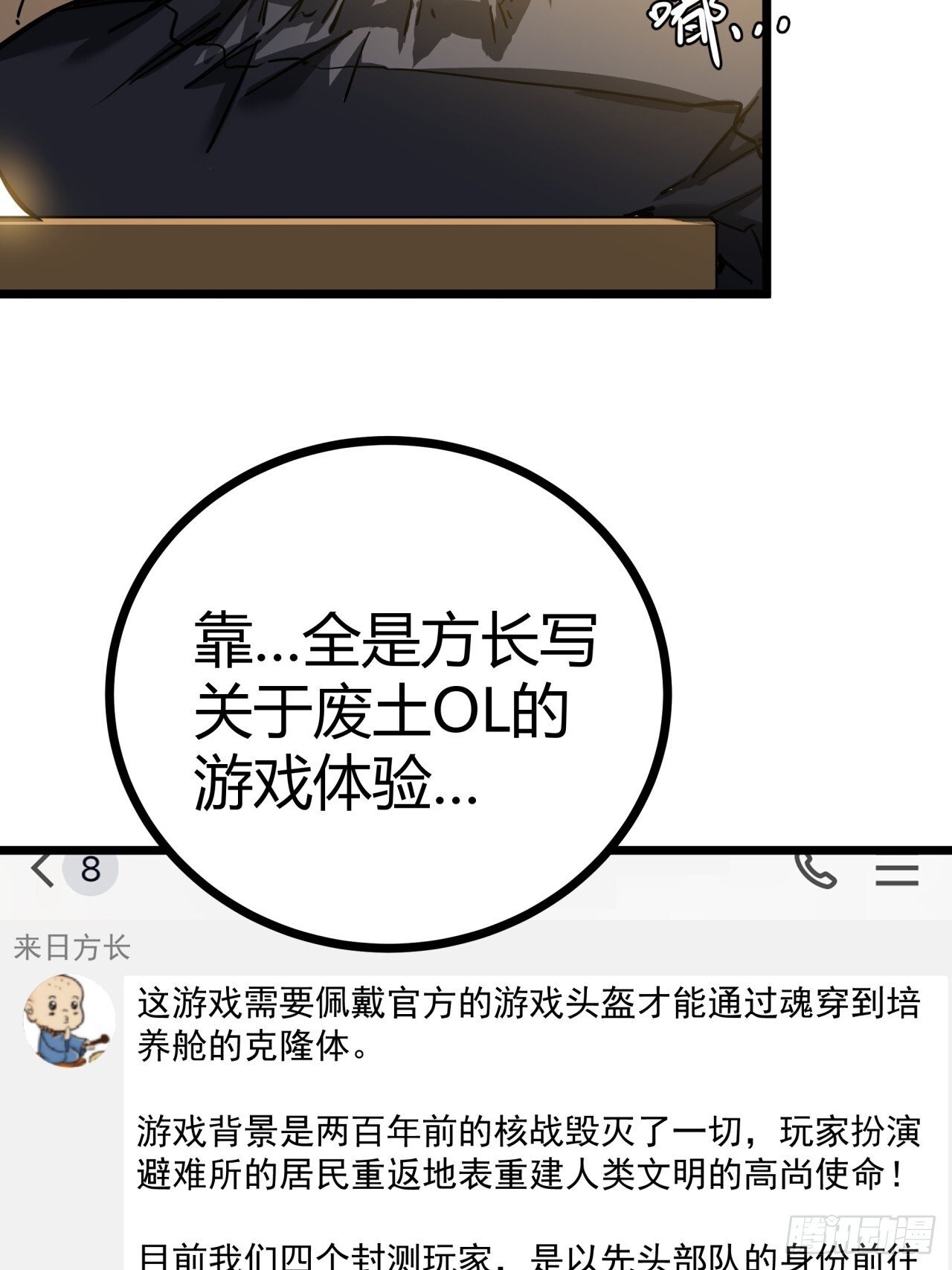 8话  这游戏简直碉堡了！24