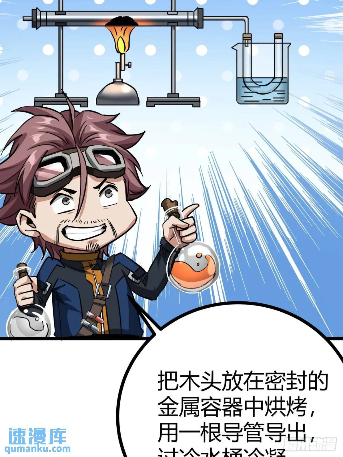 33话 这也太刑了吧14
