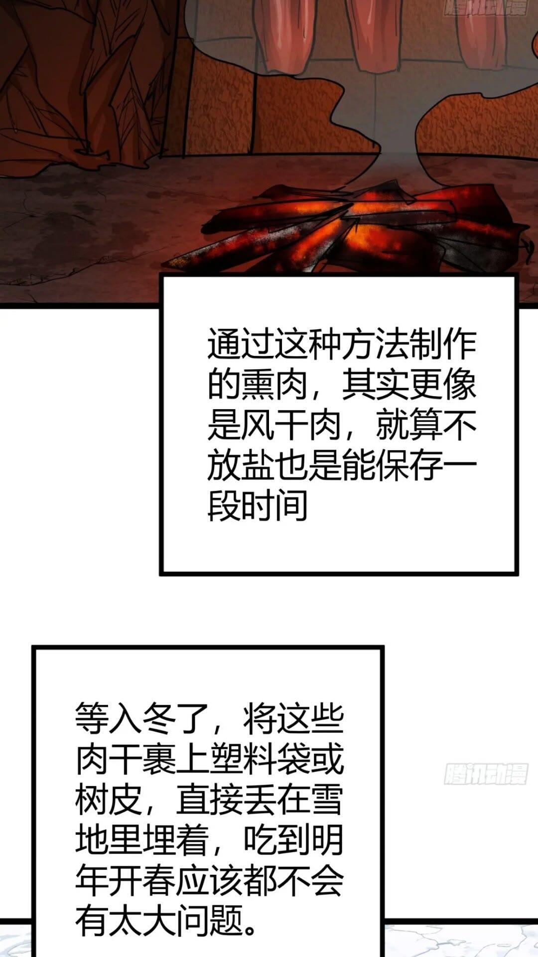 28话  凛冬将至55