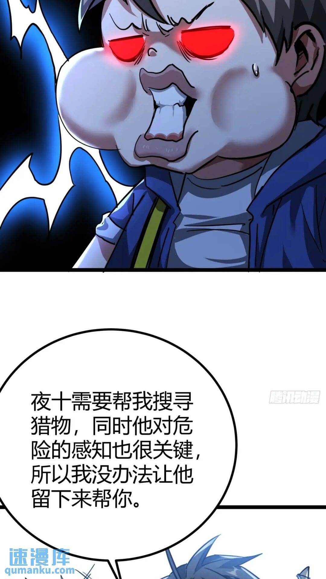 28话  凛冬将至73