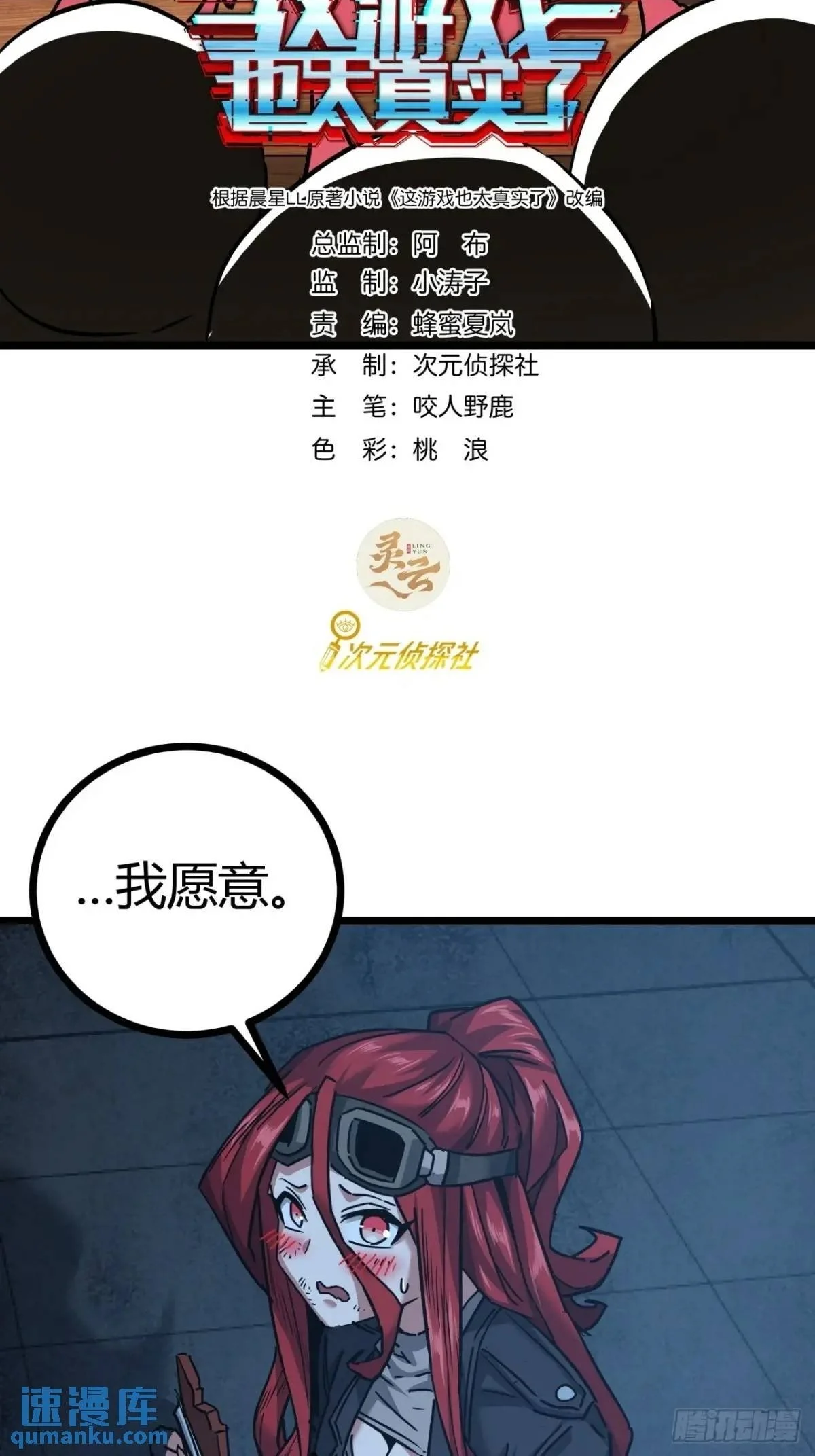 49话  请自重一点1