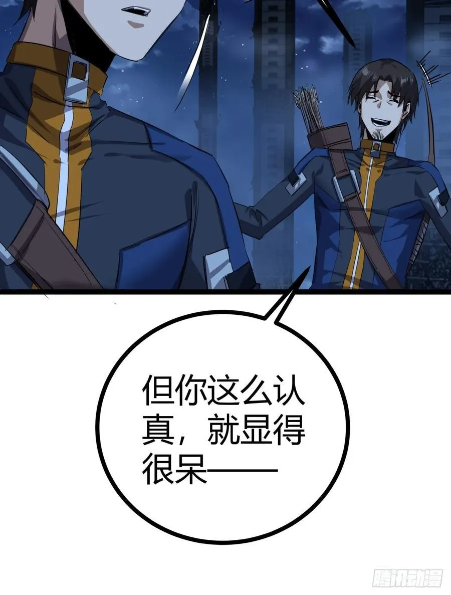 83话 警戒13