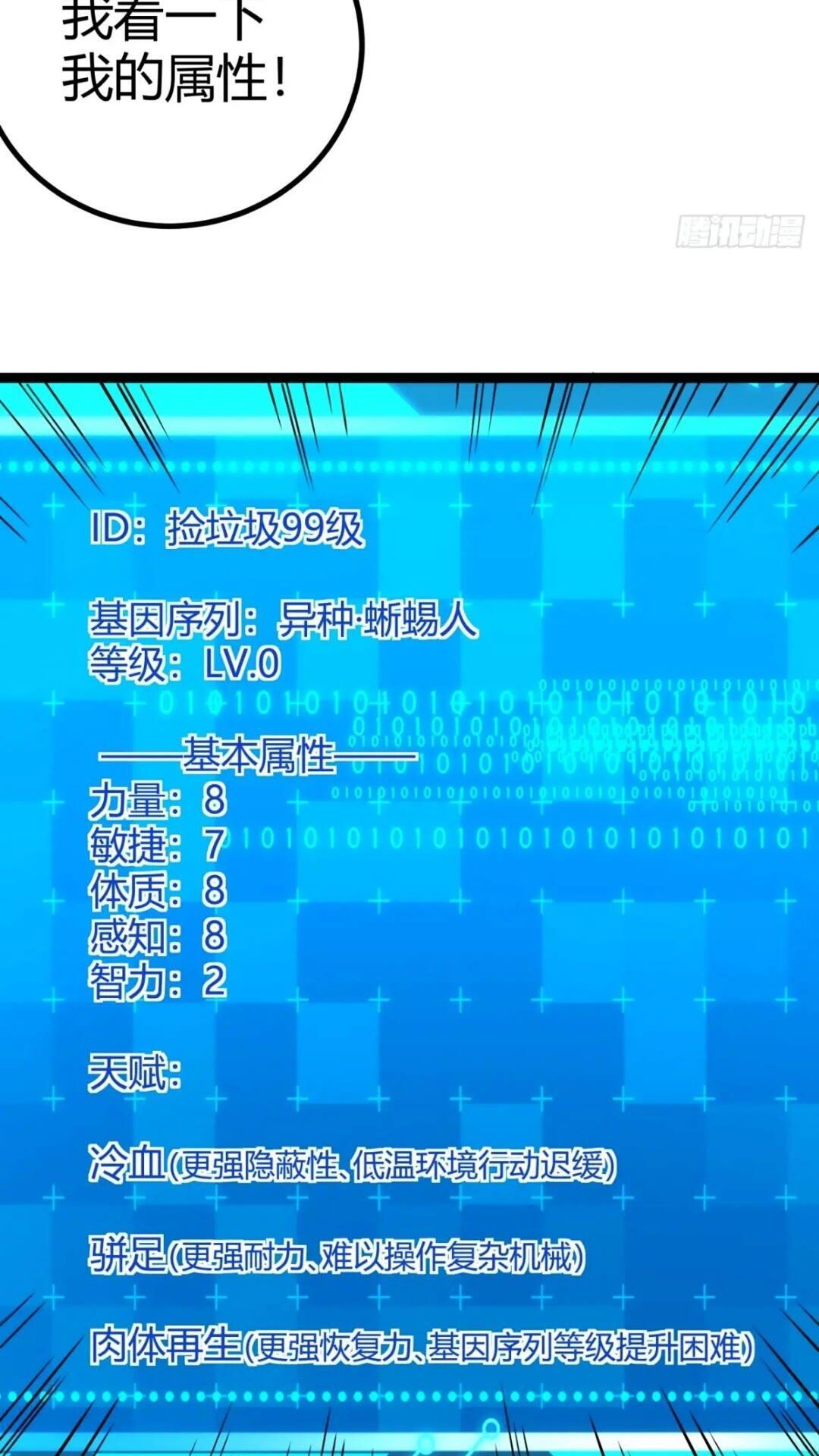 29话  增援抵达！35