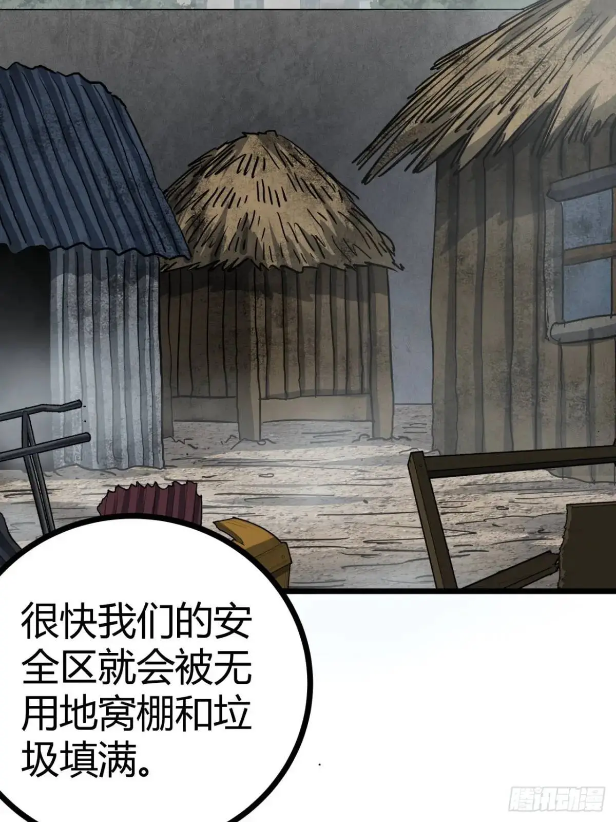 58话  楚光在下一盘大棋22