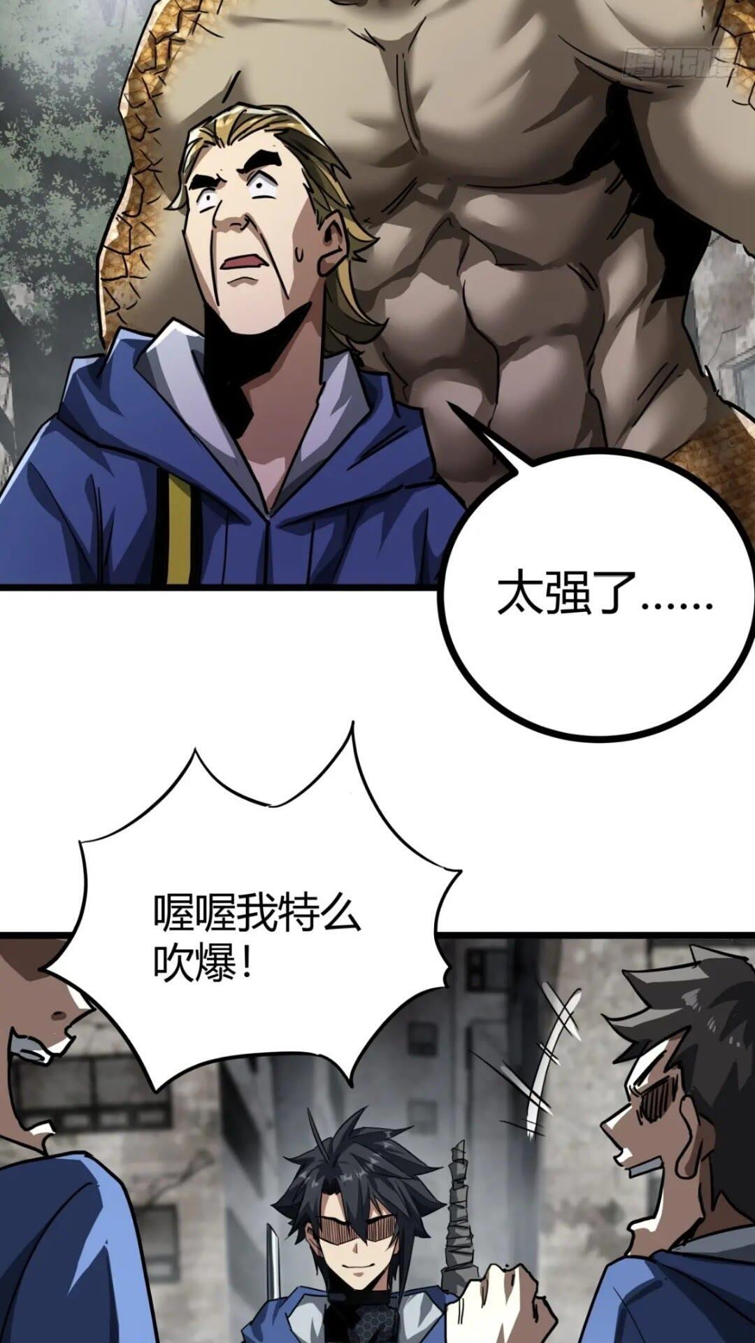 31话 废土生活从搬砖开始-上34