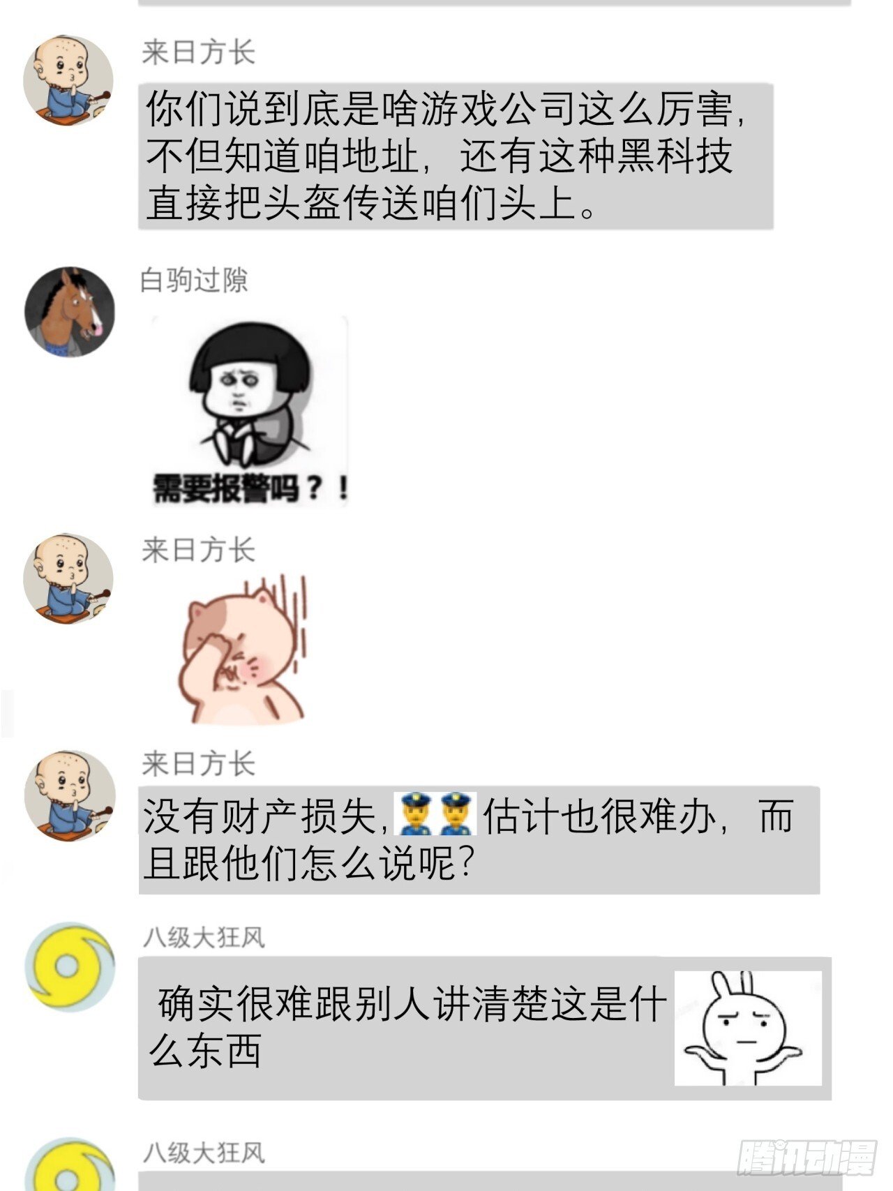 3话  留给继任者的彩蛋32