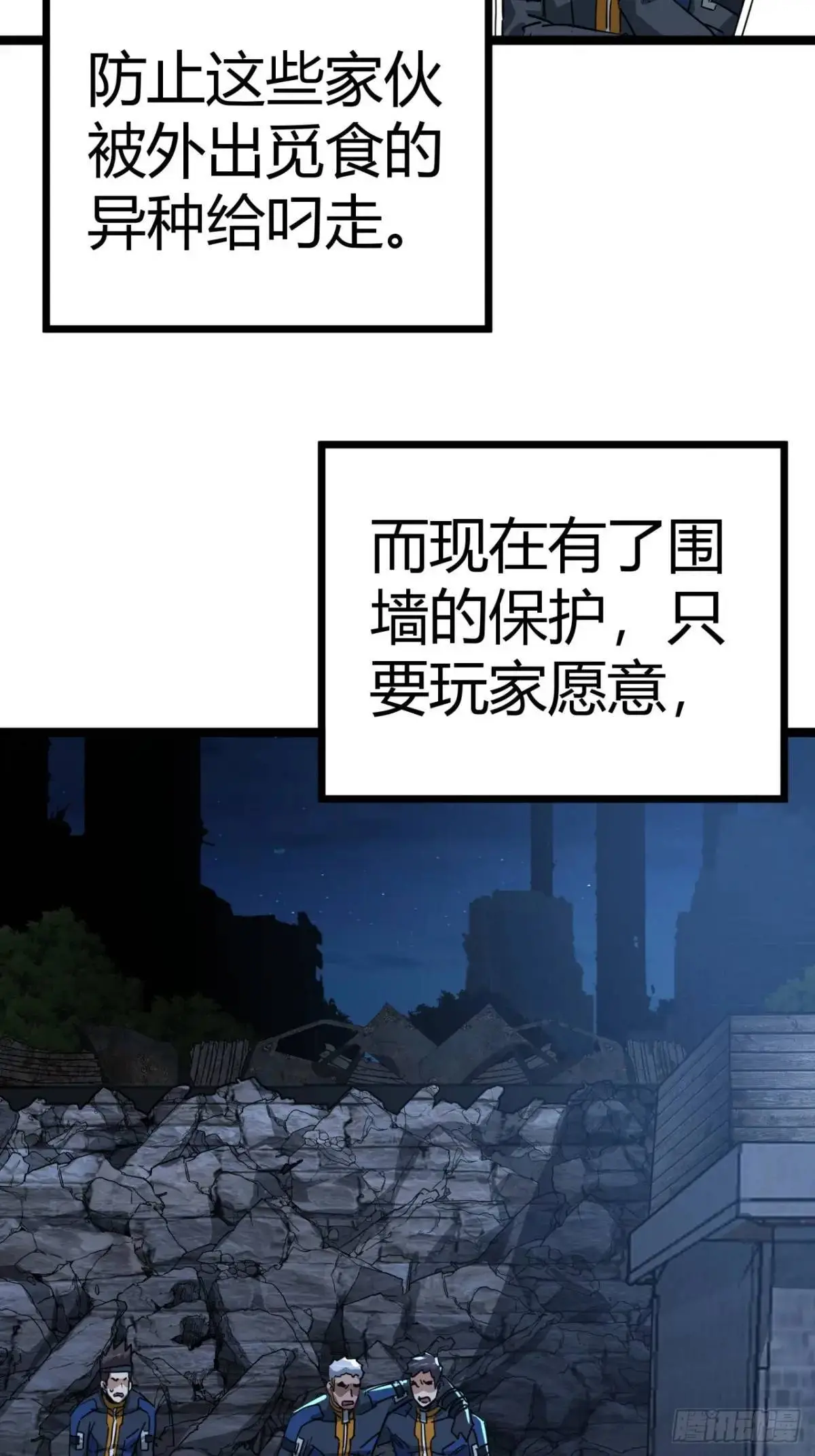 62话 废土OL的经济系统5