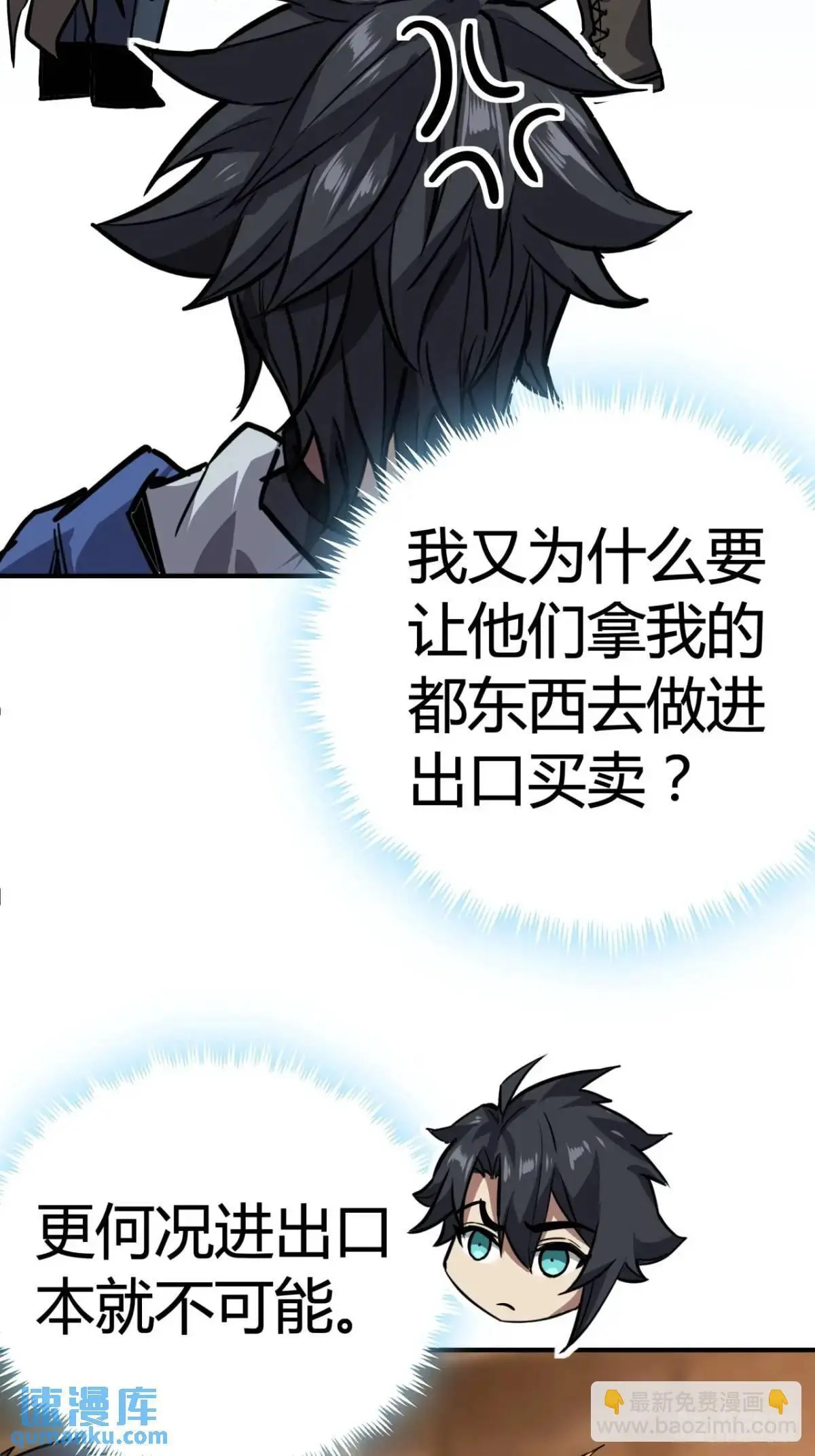 64话  开出传说了？23