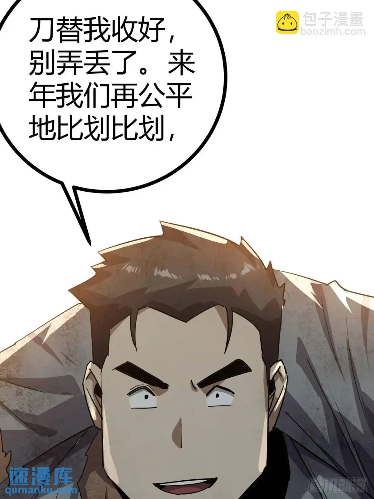 71话  余虎的心思23