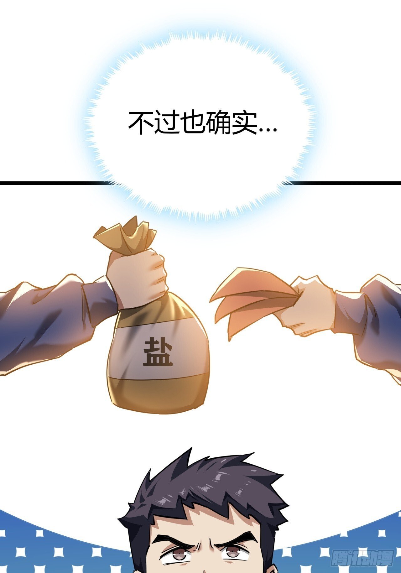 22话  又来了两个小萌新36