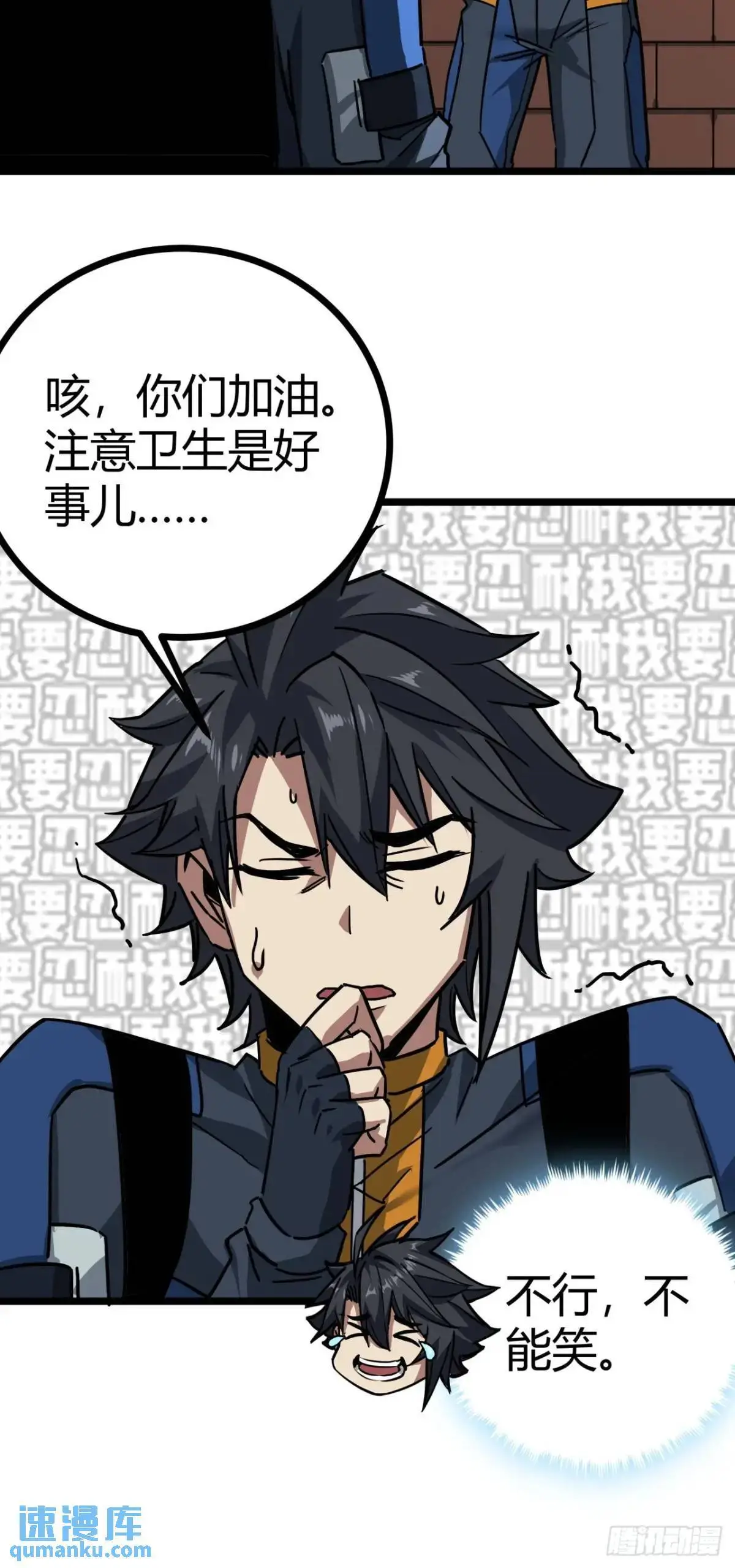 55话 自觉的玩家们8