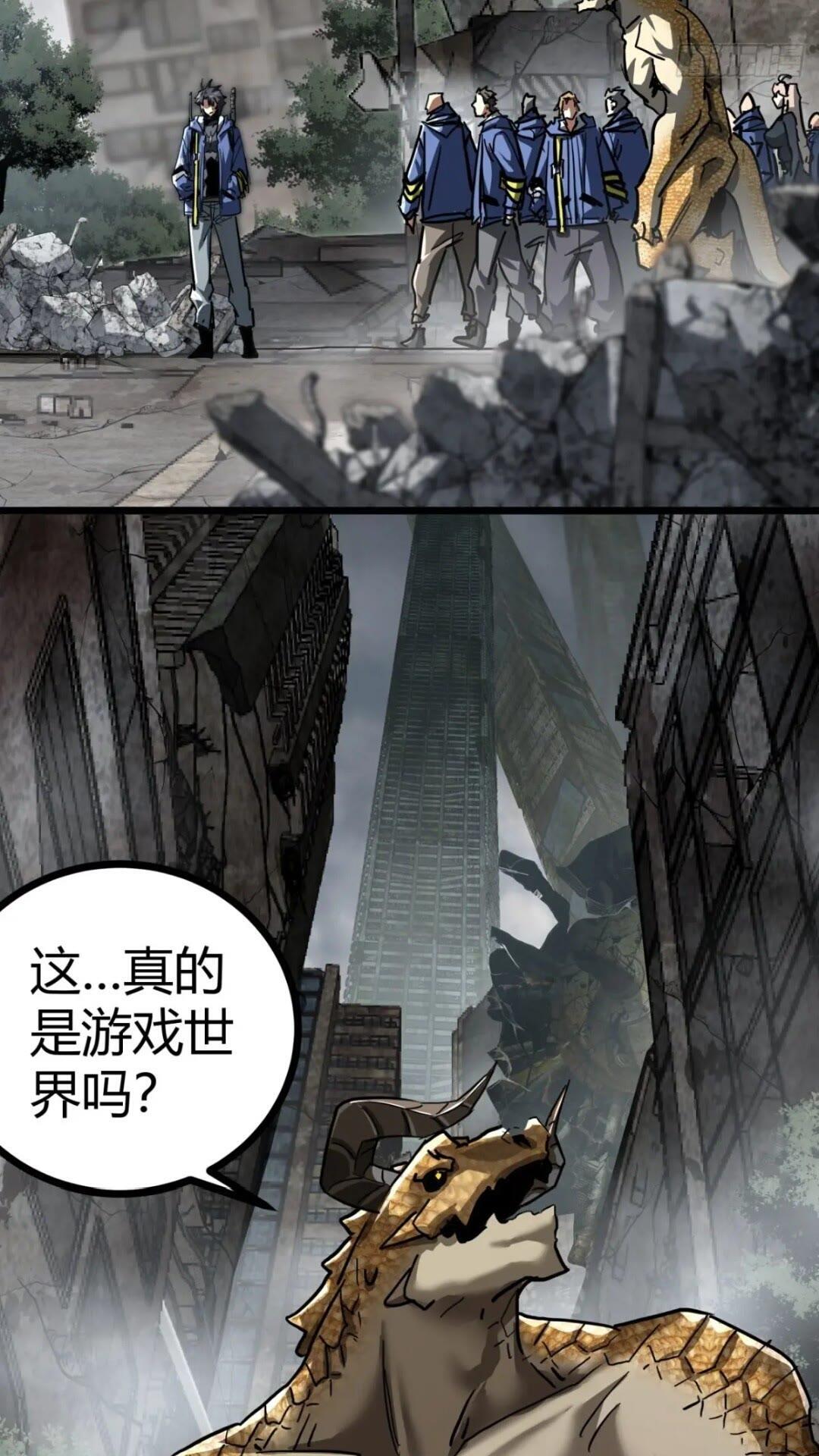 31话 废土生活从搬砖开始-上33