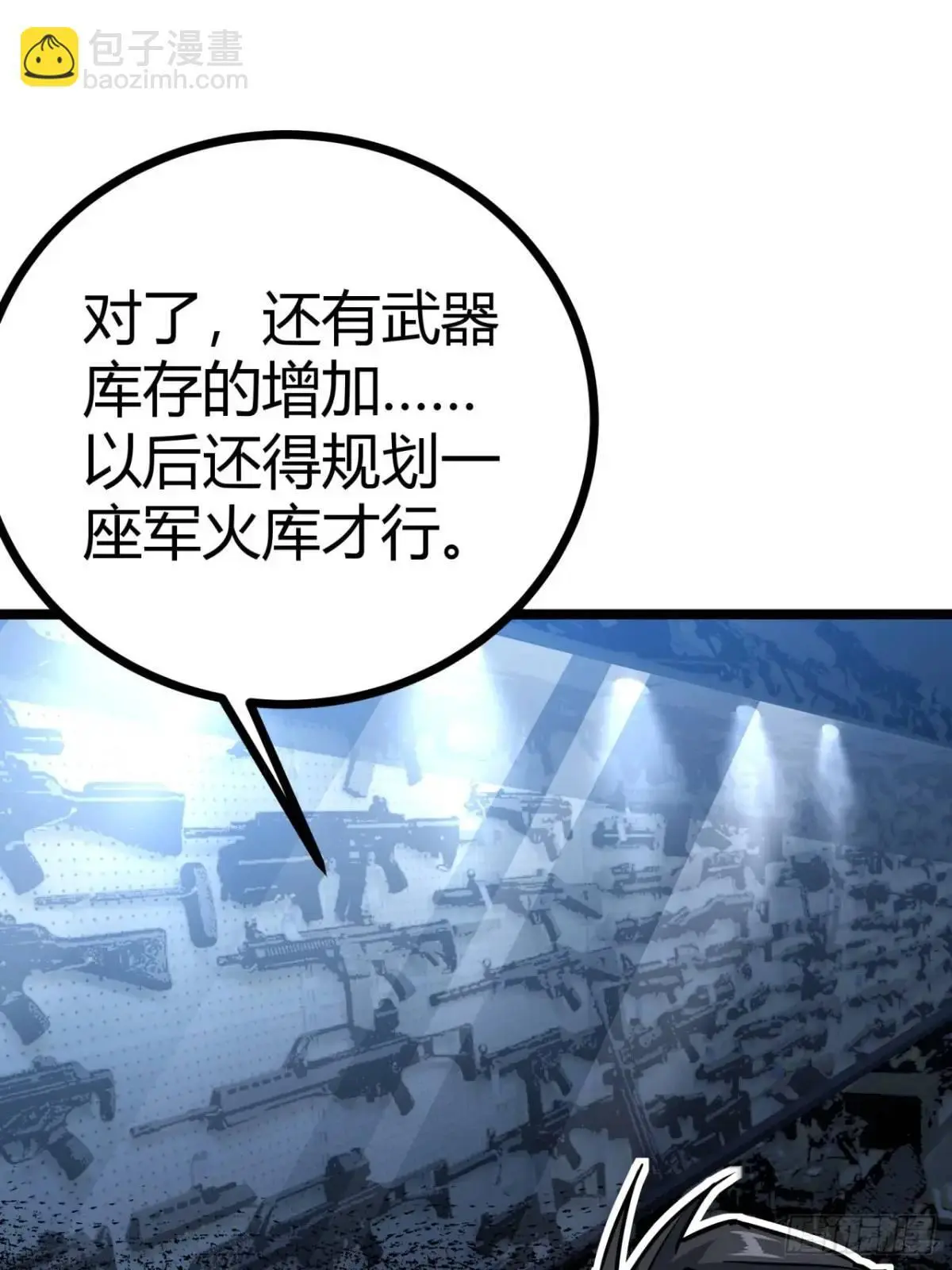 47话 清点一波，赢麻了59
