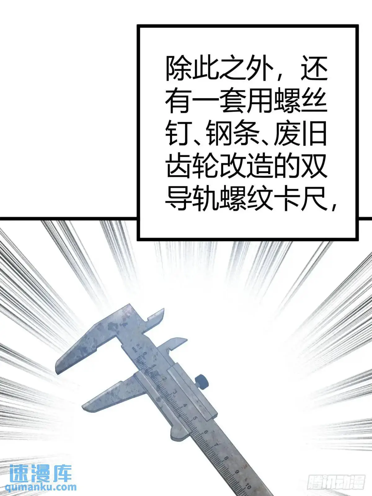 66话  从不让人失望的玩家38