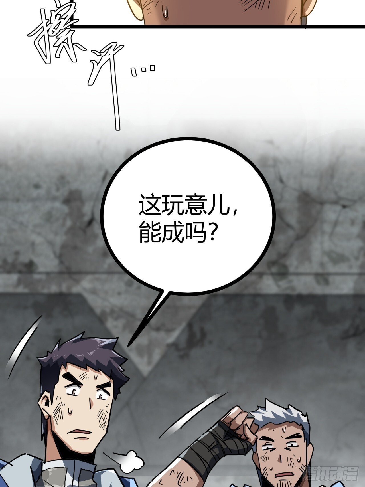 23话  这游戏正经吗55