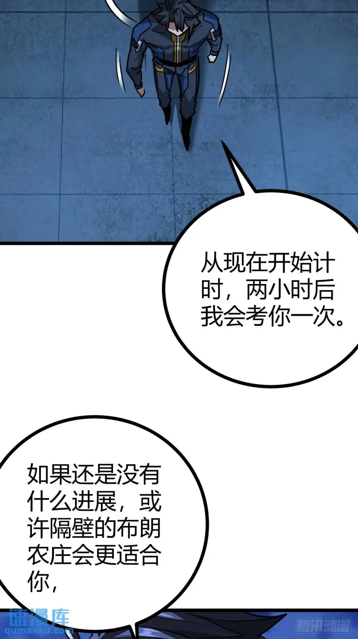 50话  给NPC找事29
