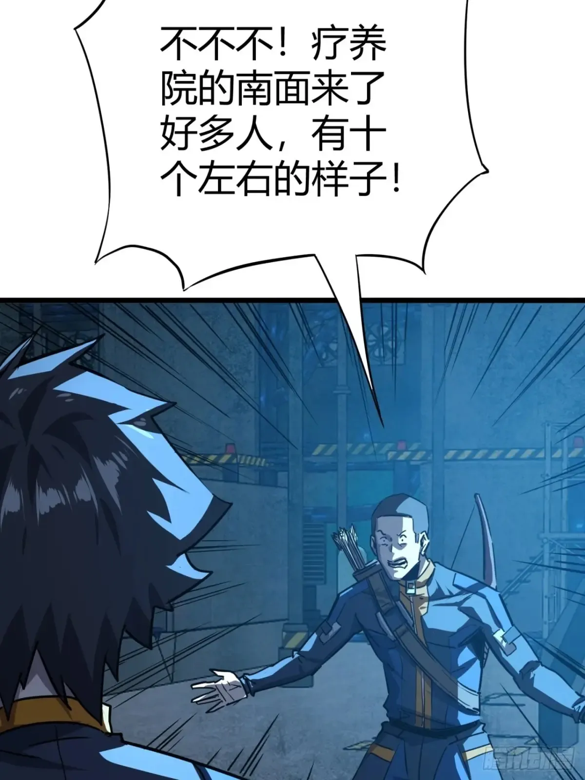 84话  发电机与外骨骼17