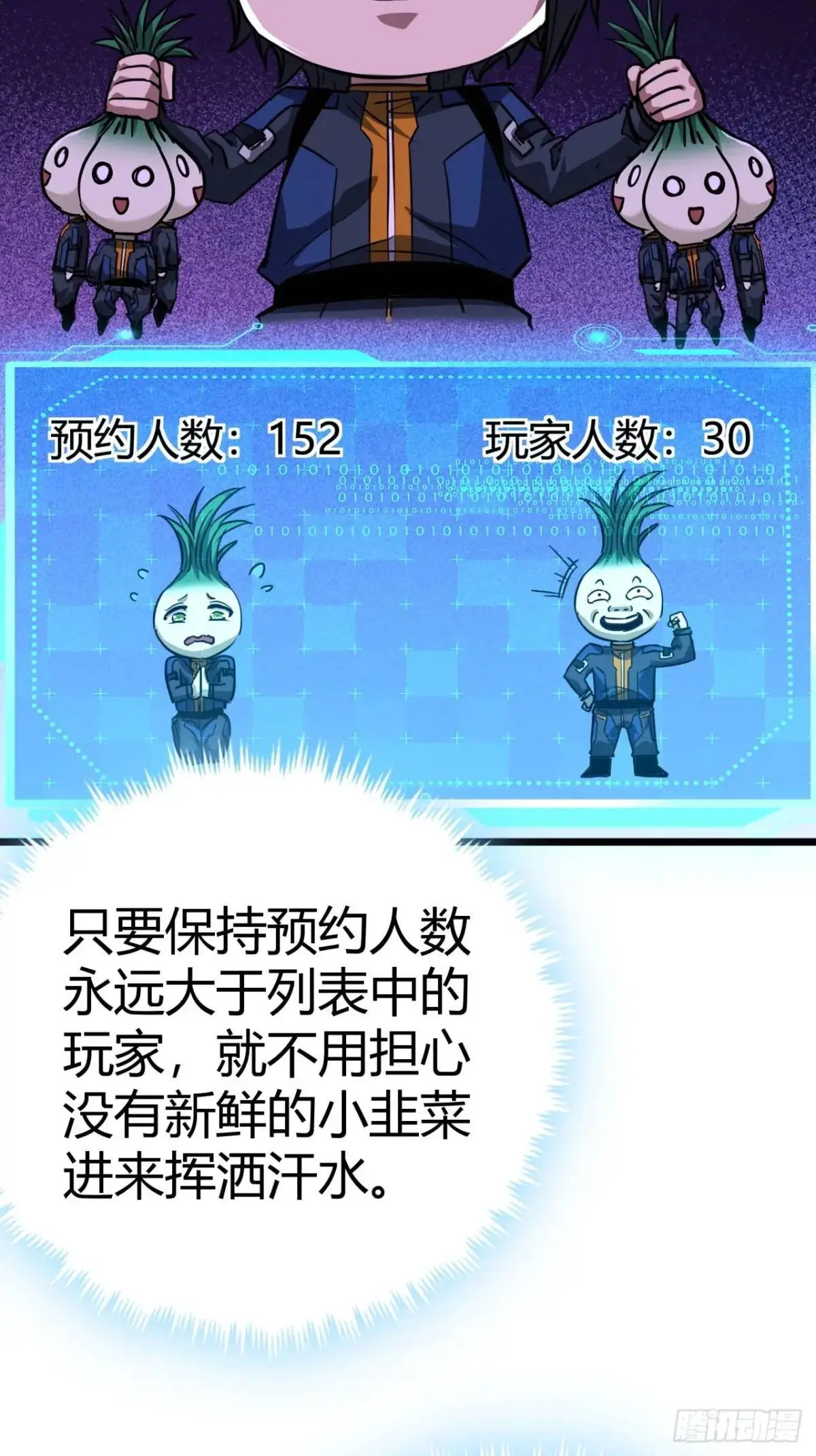 35话 刻在骨子里的天赋28