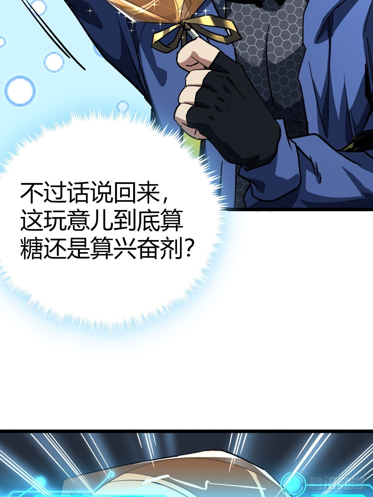 21话  捕获变异水蛭幼崽3