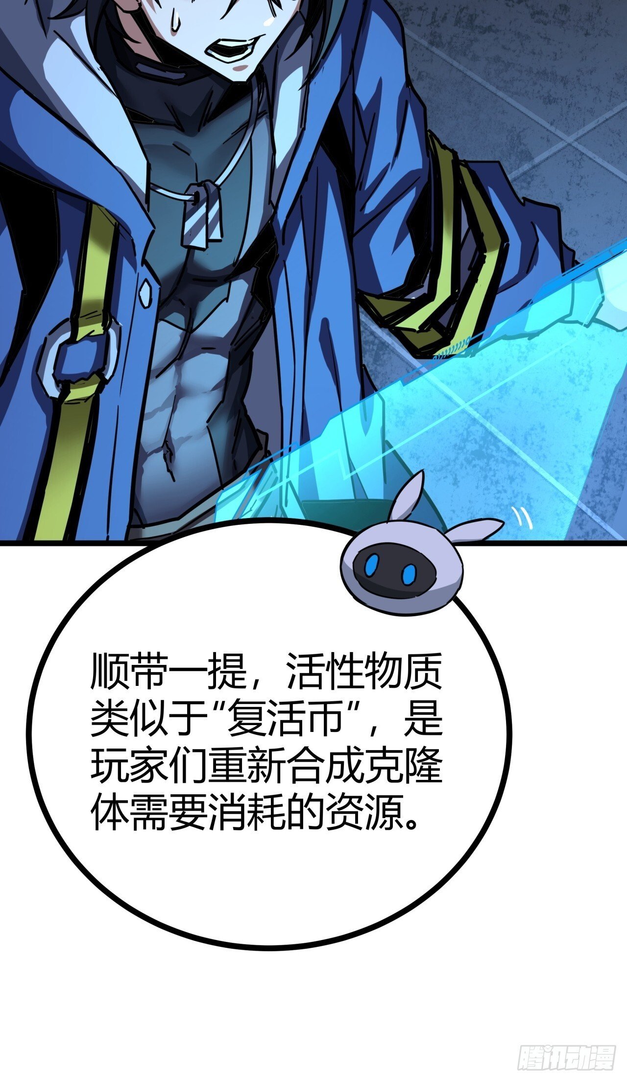 3话  留给继任者的彩蛋74