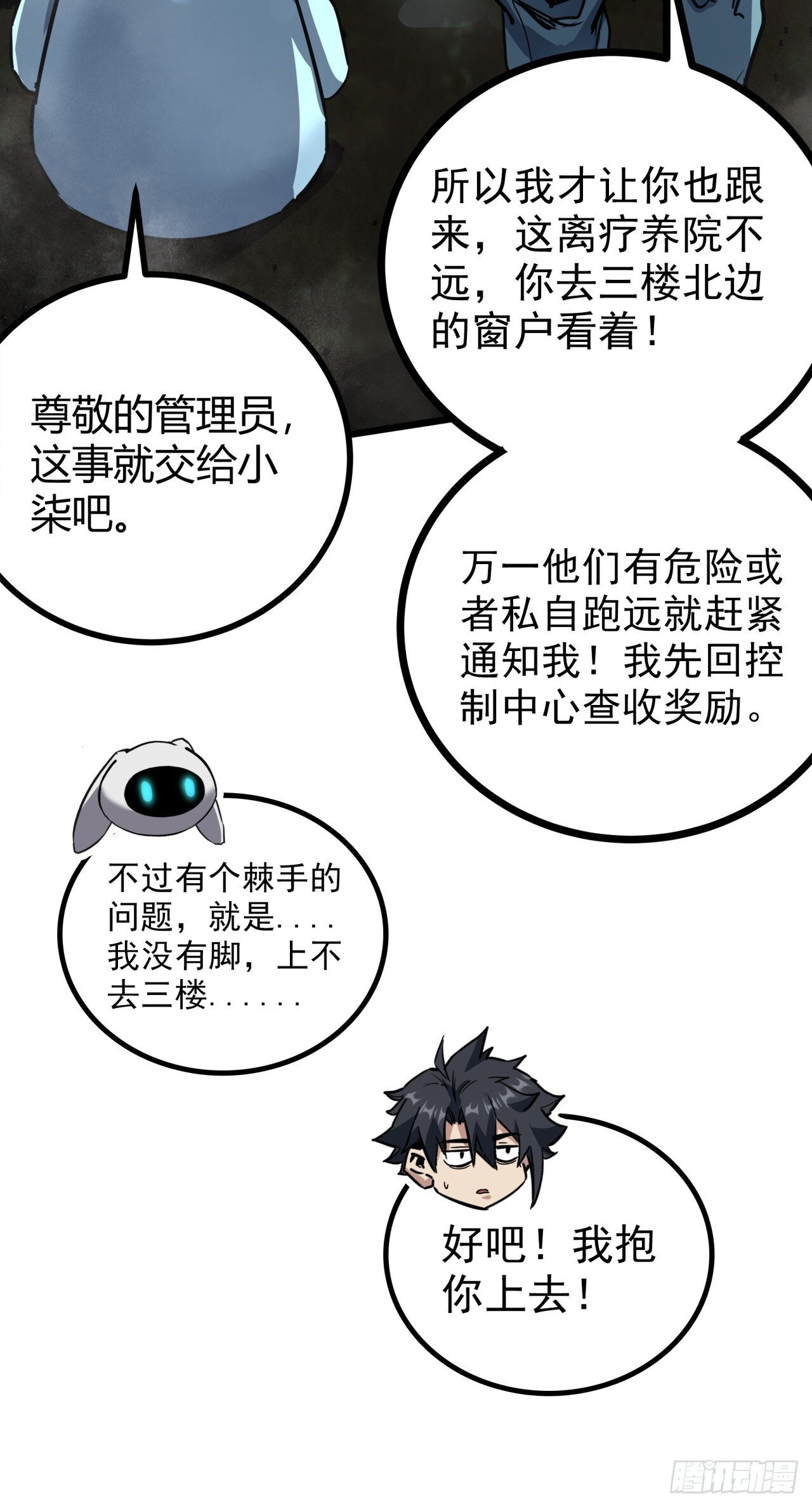 5话 第一批封测玩家64