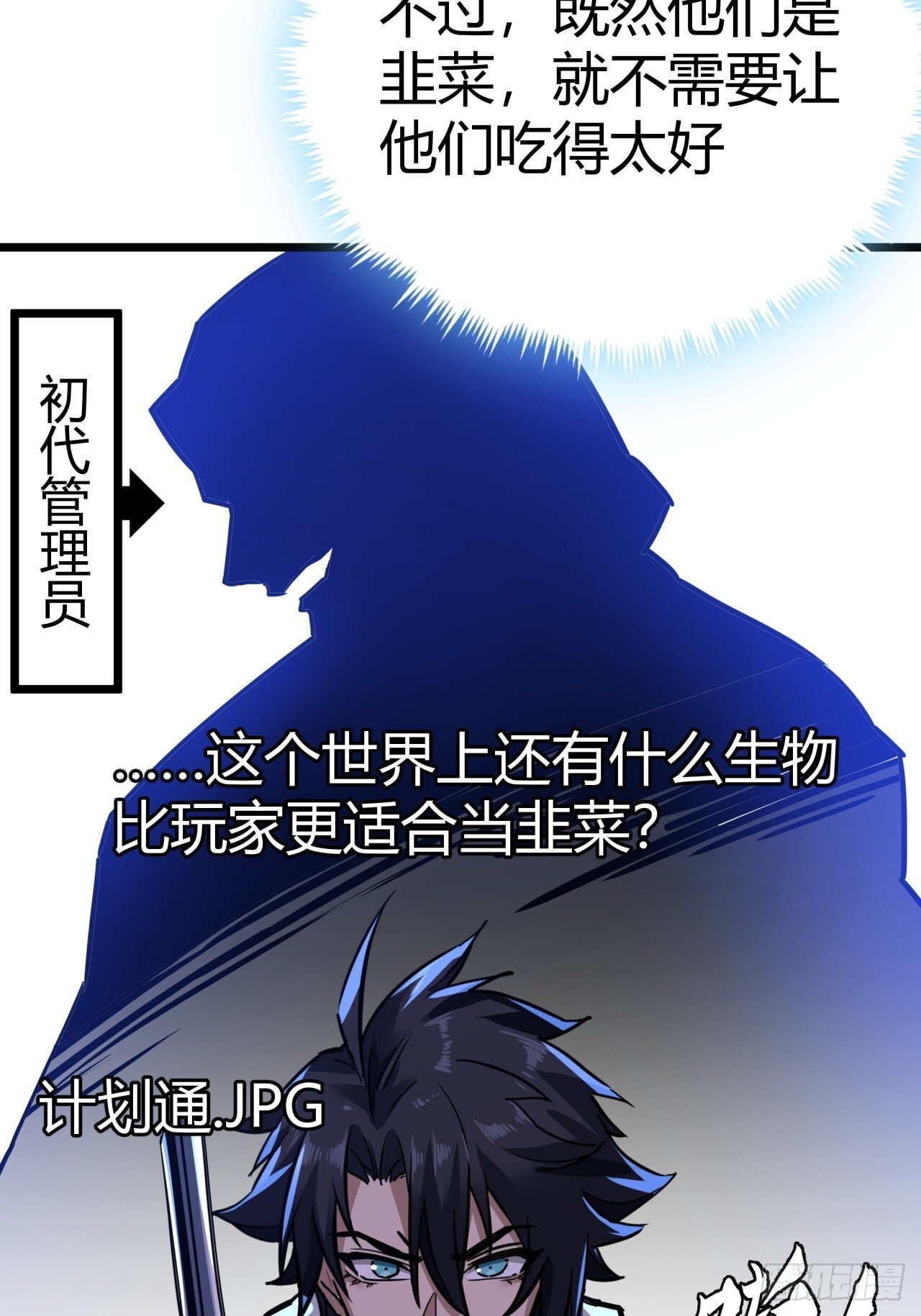 4话  楚光与棒棒糖68