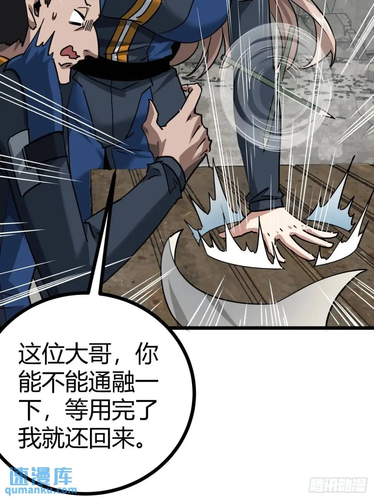 60话  勤劳的玩家们（上）41