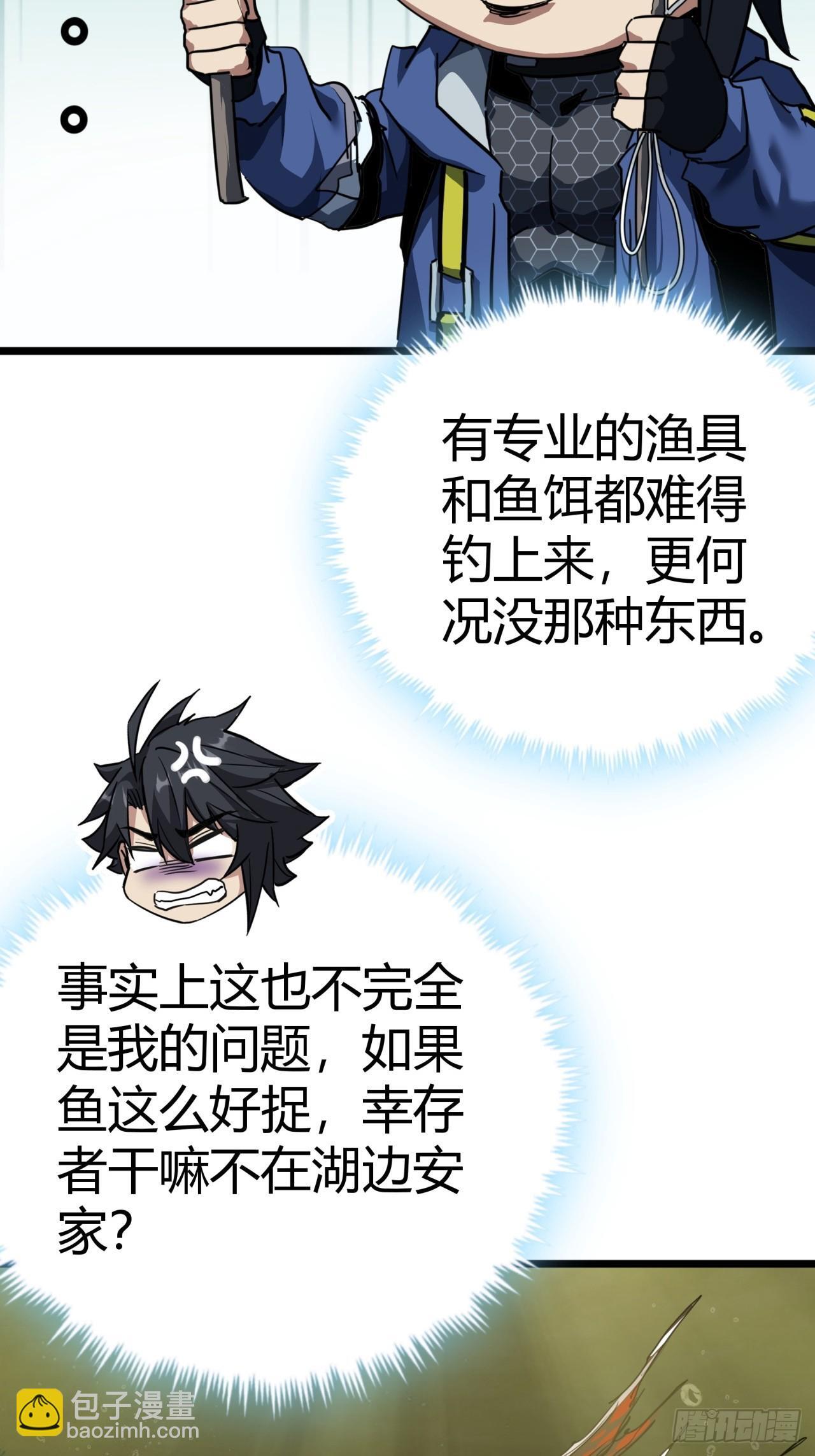 21话  捕获变异水蛭幼崽51