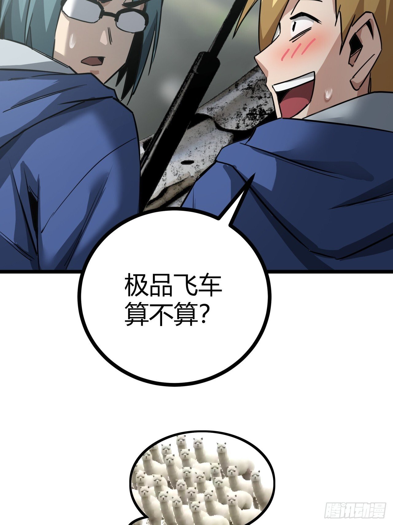 11话 长满草的停车场27