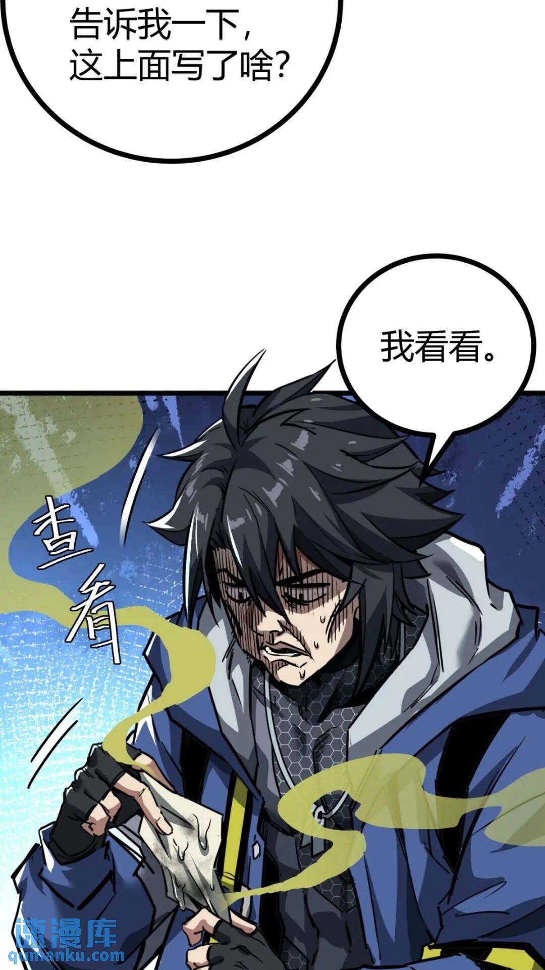 31话 废土生活从搬砖开始-上56