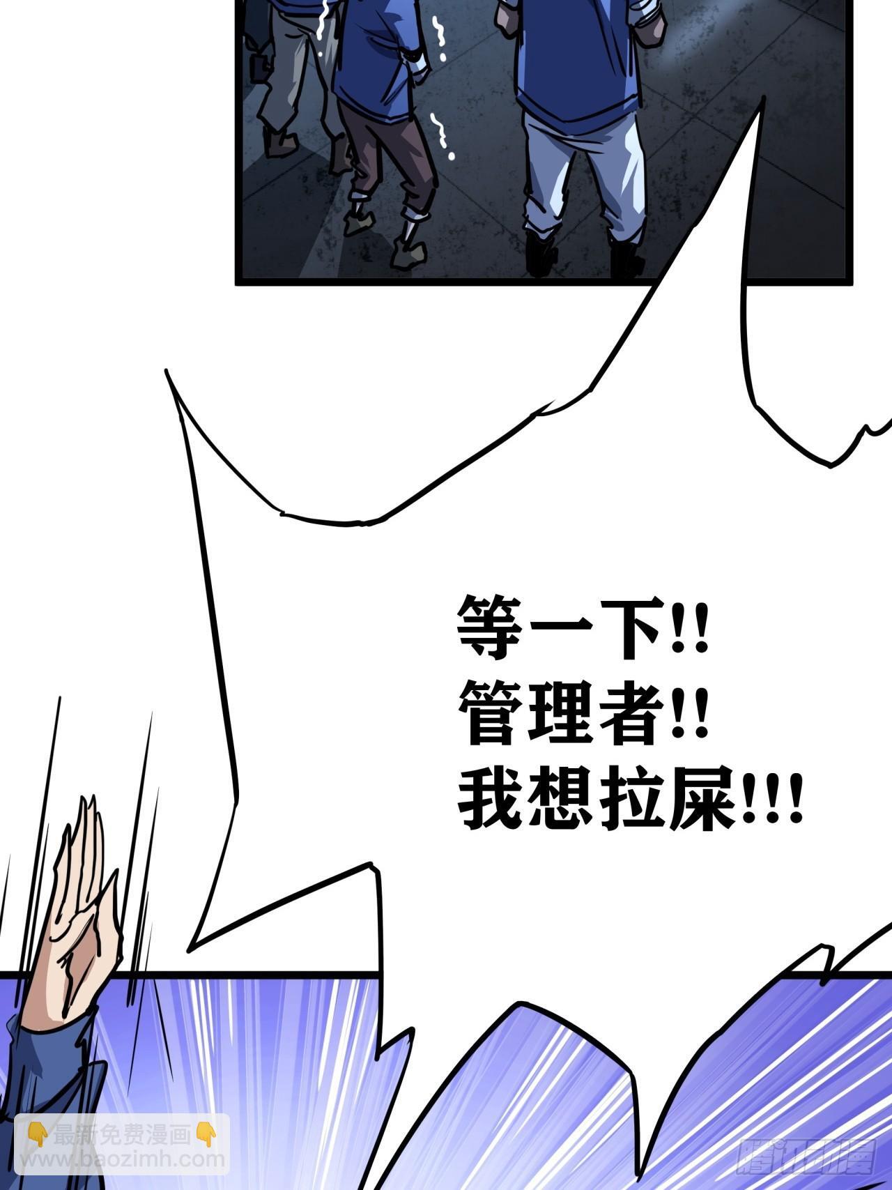 10话  茅厕发电站32