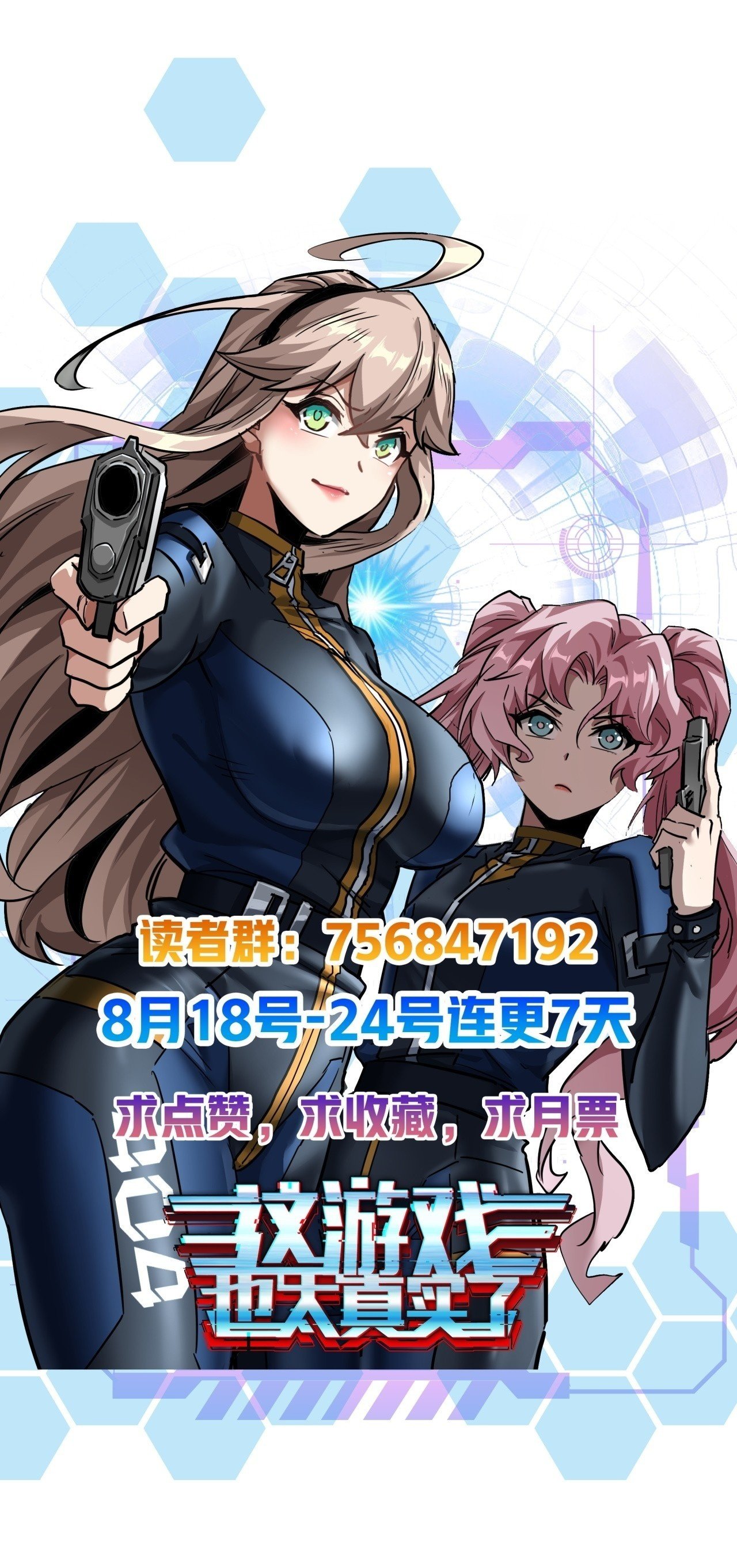 20话  新情报解锁！100