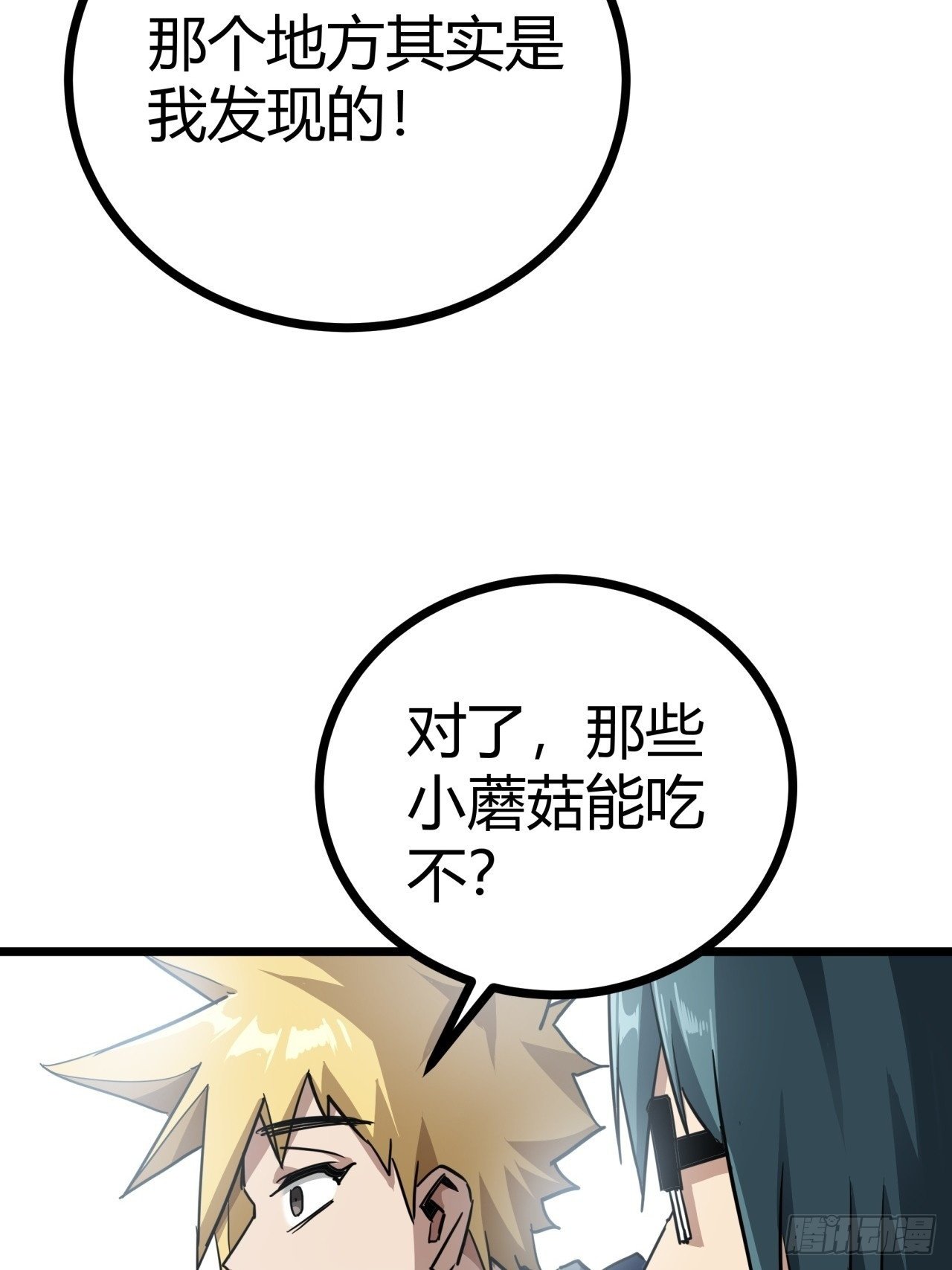 12话  蓝色天使32