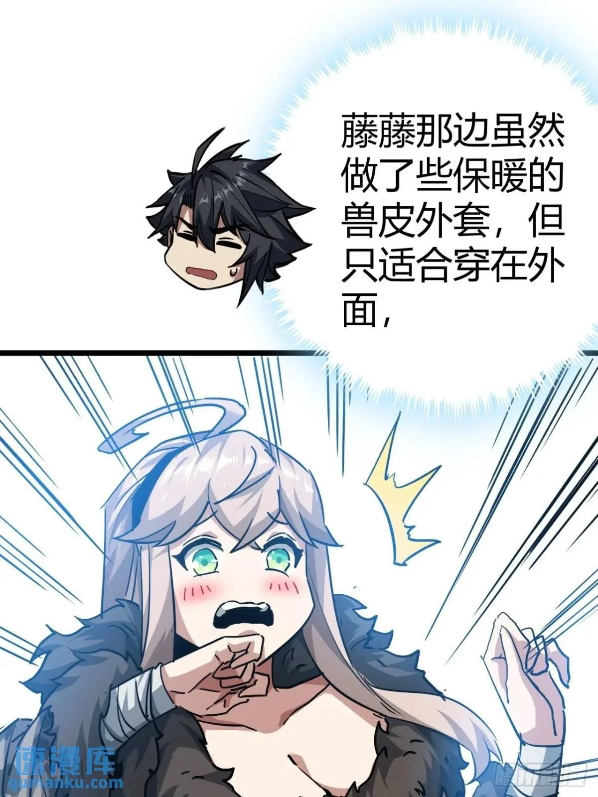 59话  这是给我的吗？16
