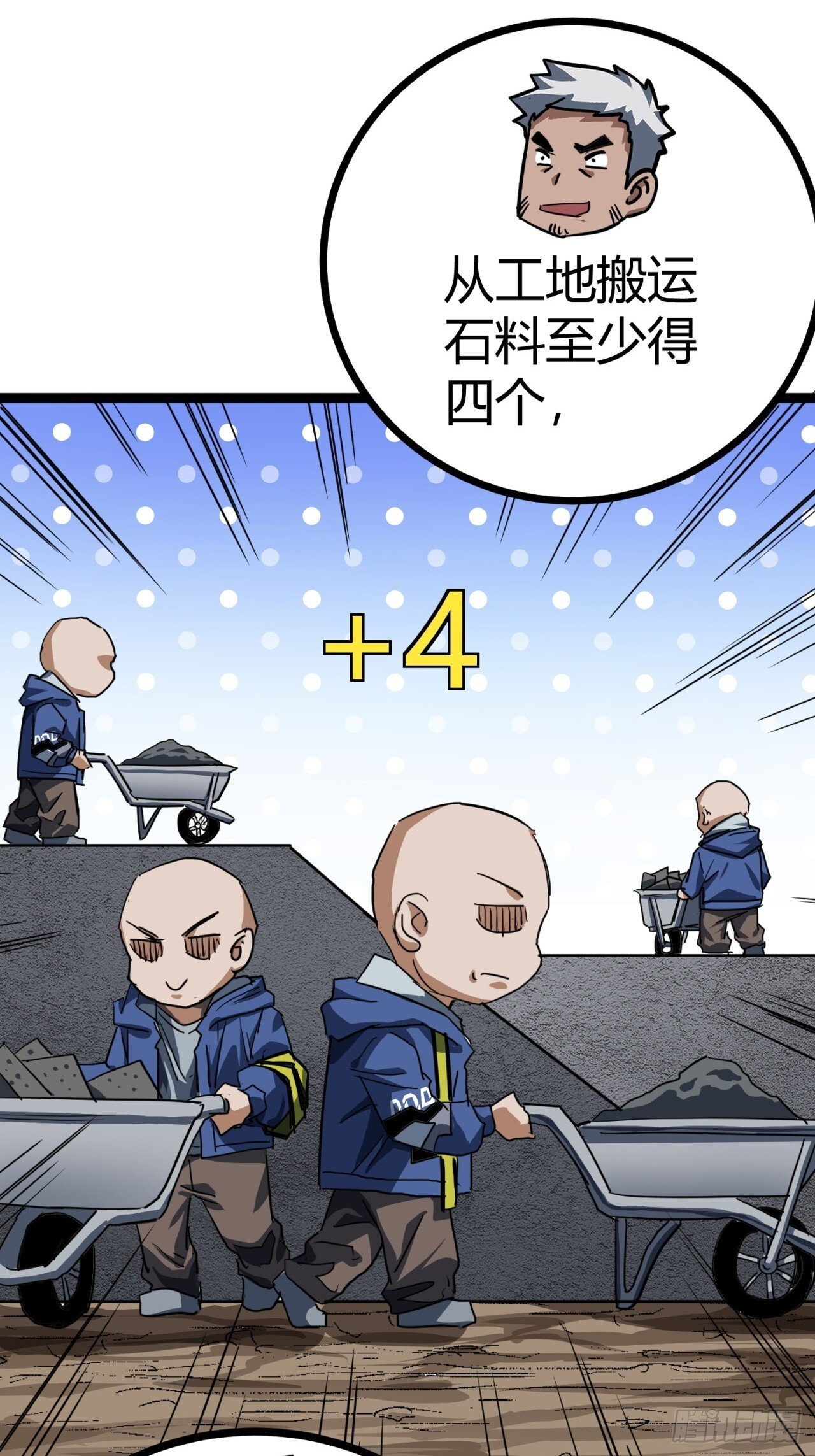 25话  人手不够了（上）24