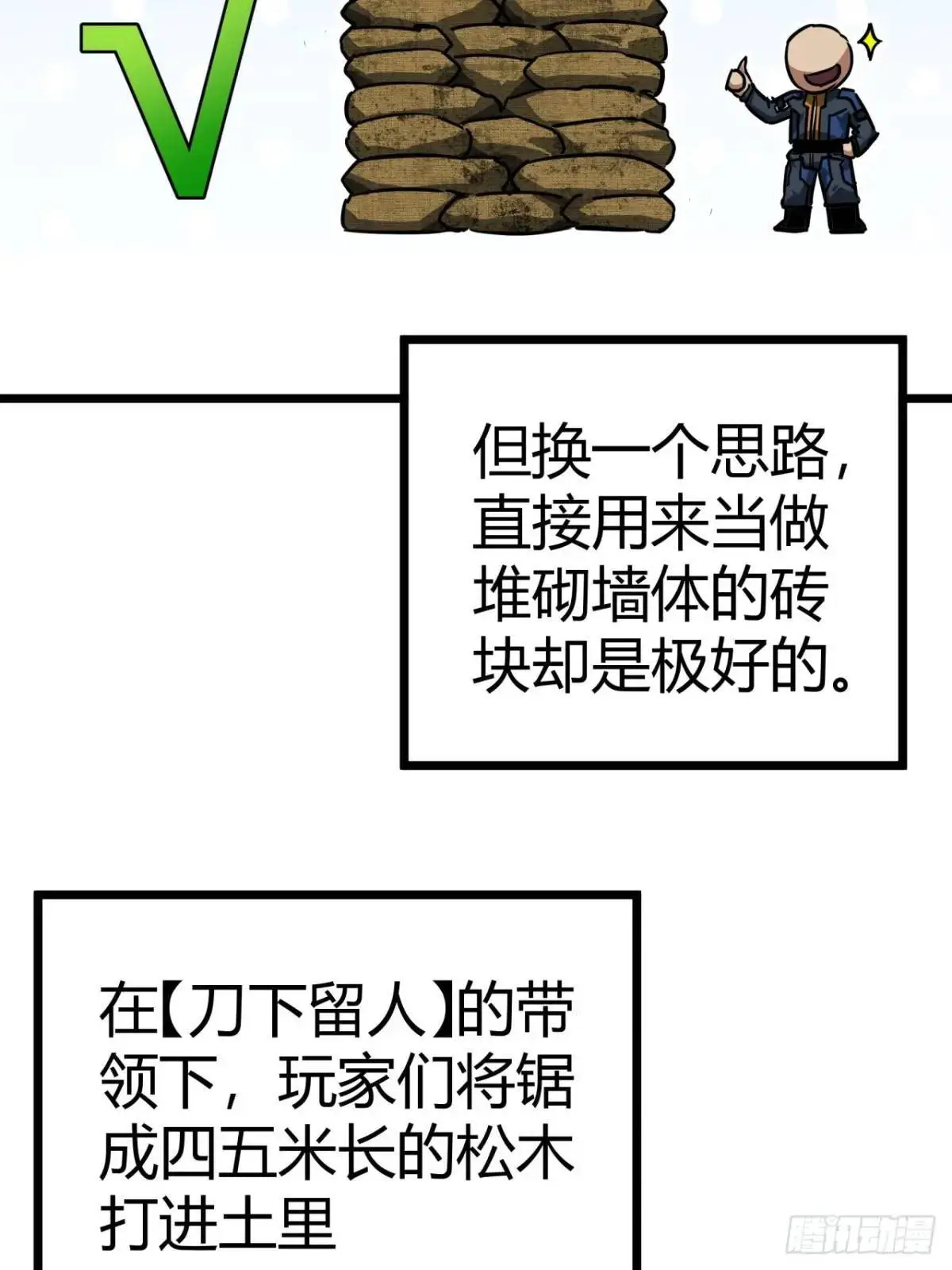 35话 刻在骨子里的天赋59