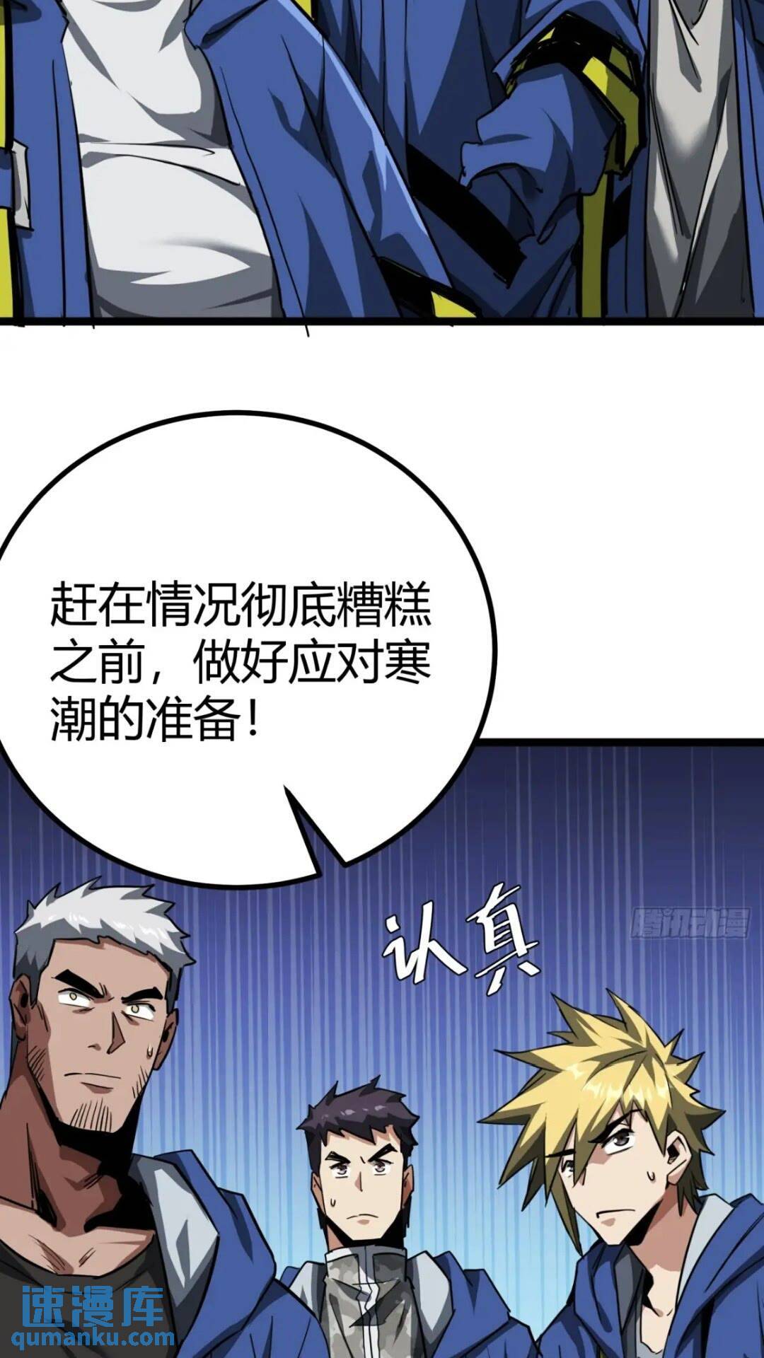 28话  凛冬将至3