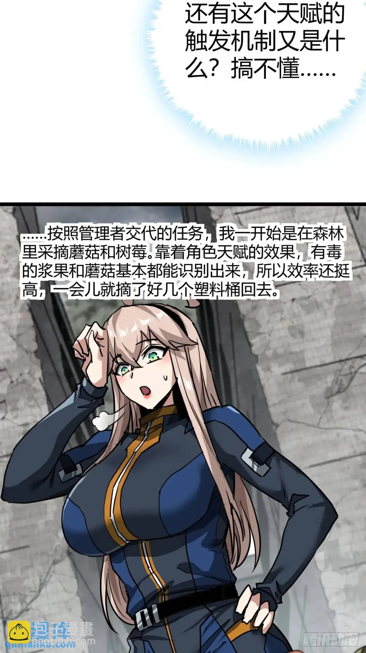 37话 我们是正经公司25