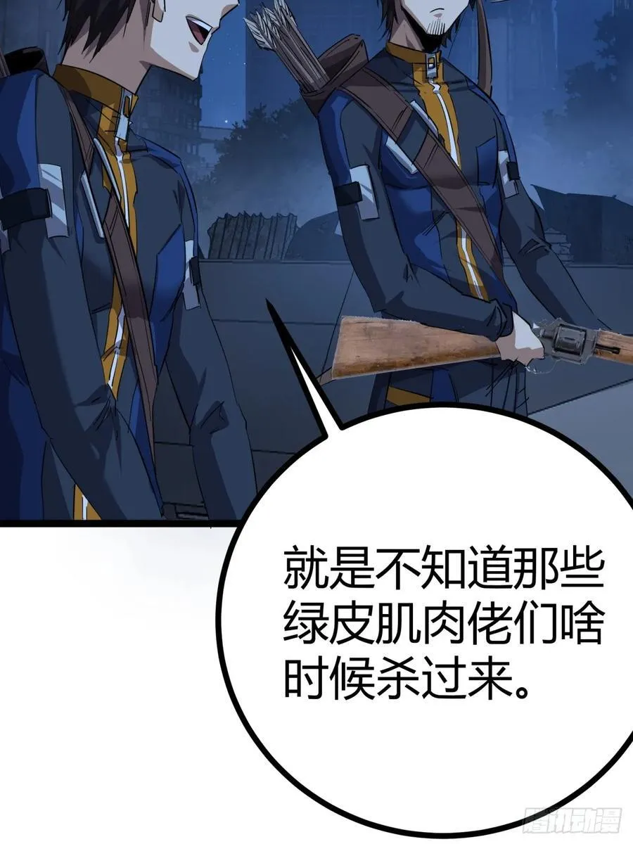 83话 警戒8