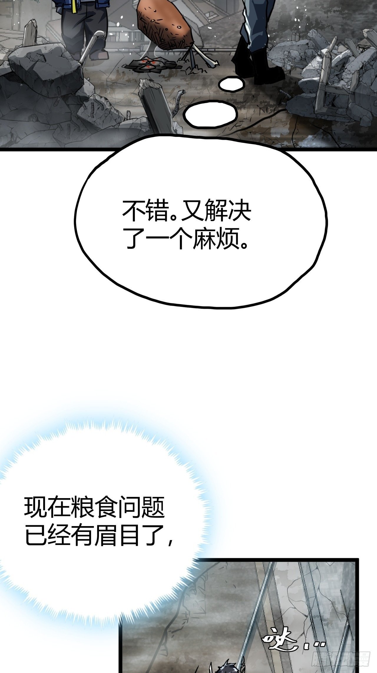 24话  你就是避难所厨子！56