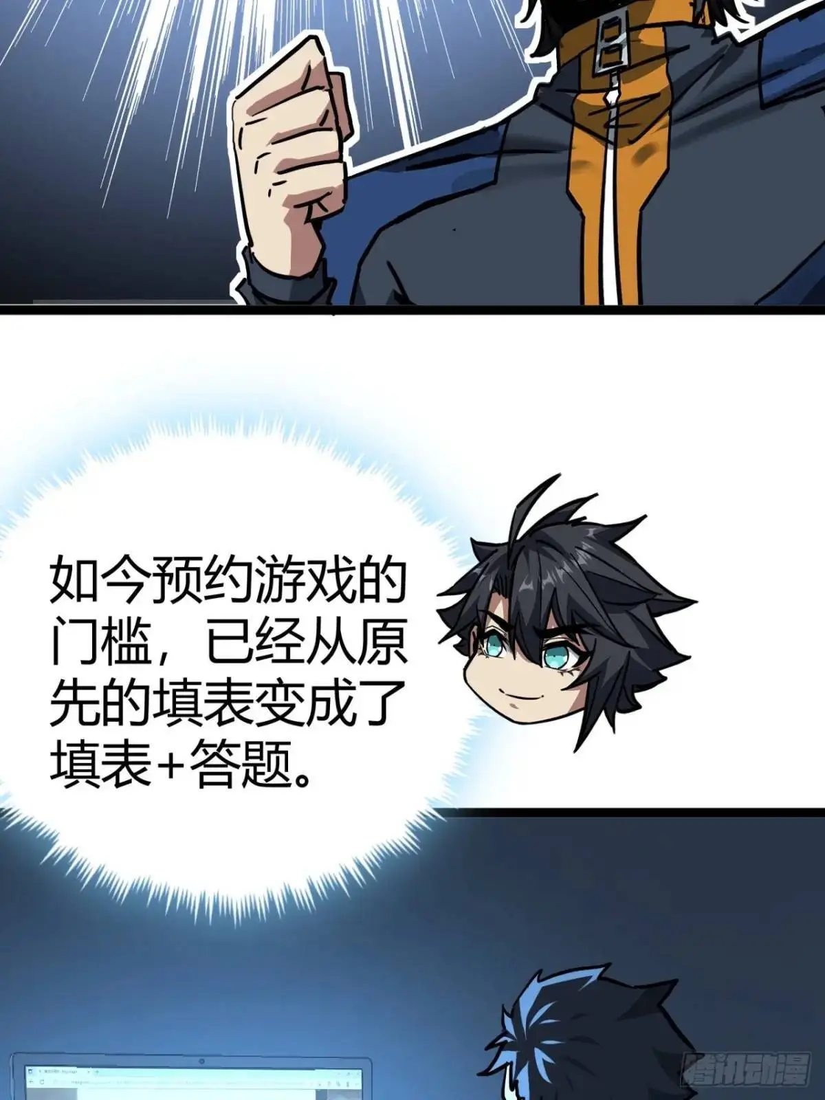 48话  我愿意14