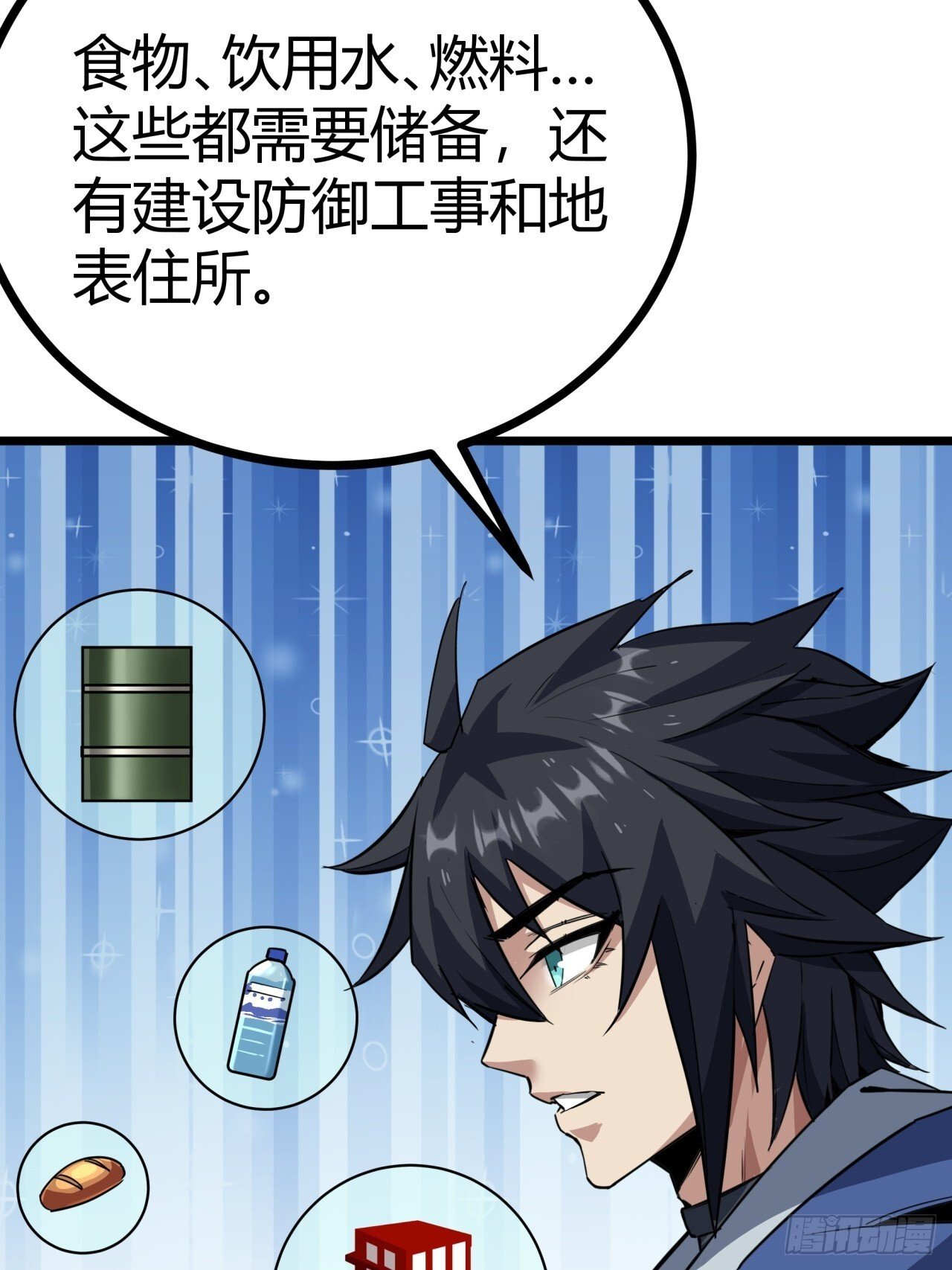 10话  茅厕发电站28