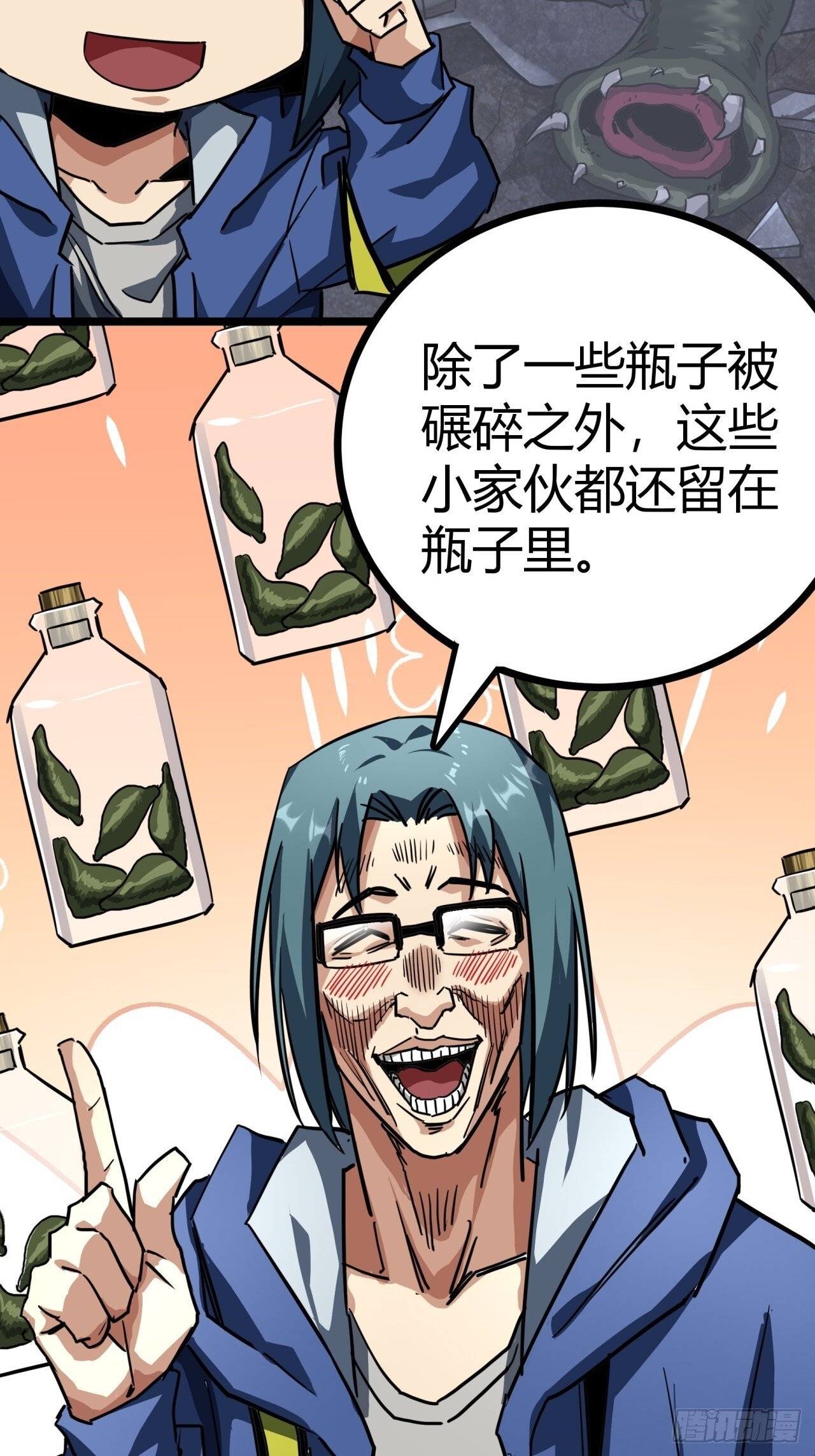 21话  捕获变异水蛭幼崽41